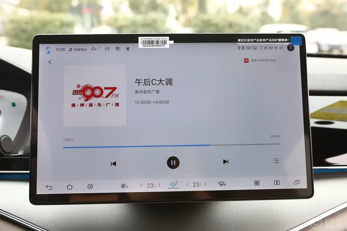 唐新能源DM-i 荣耀版 1.5T 200km 前驱旗舰型 7座音响