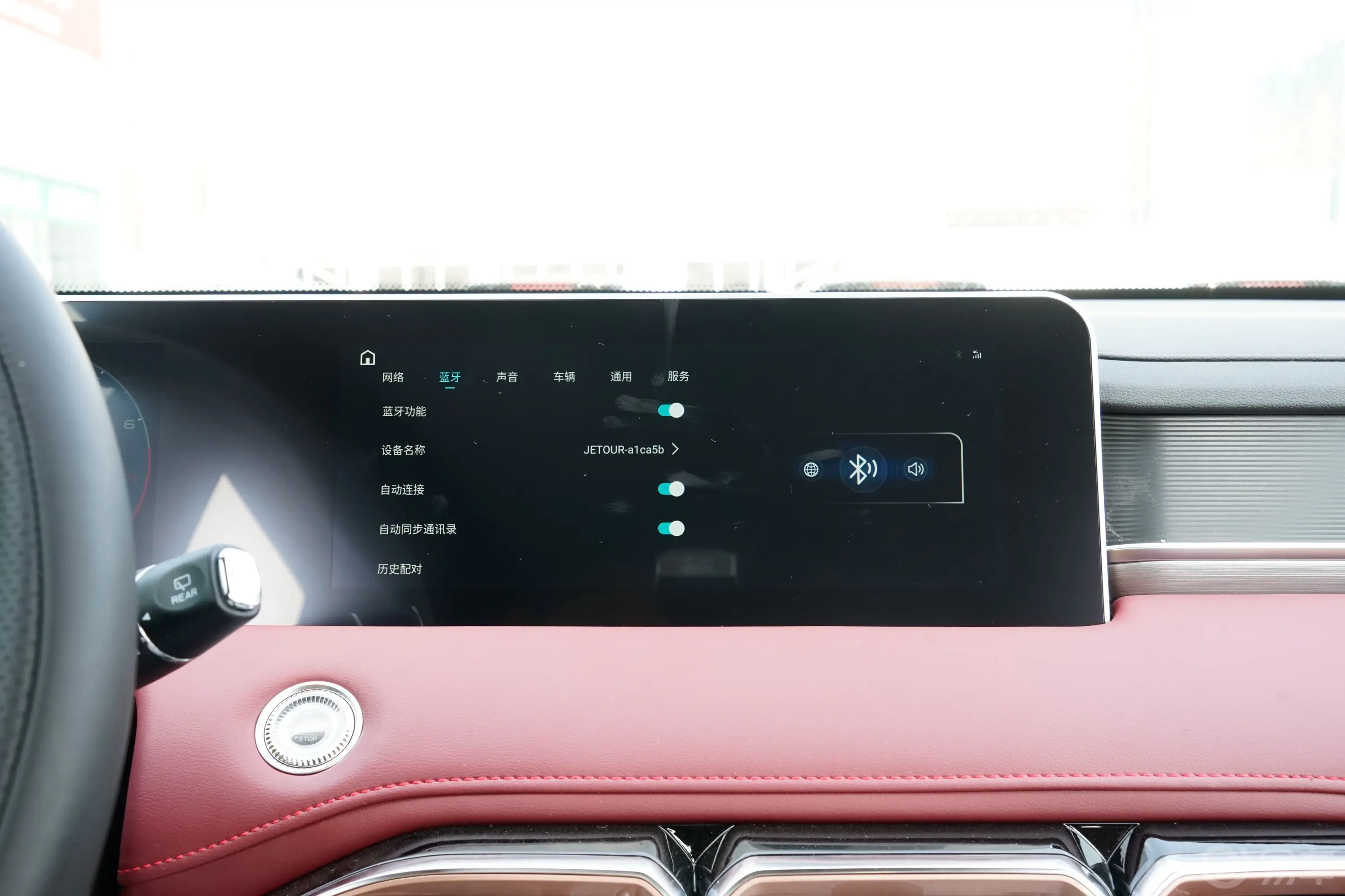 捷途X70 PLUS冠军版 1.5T 双离合冠军PRO版 5座车机