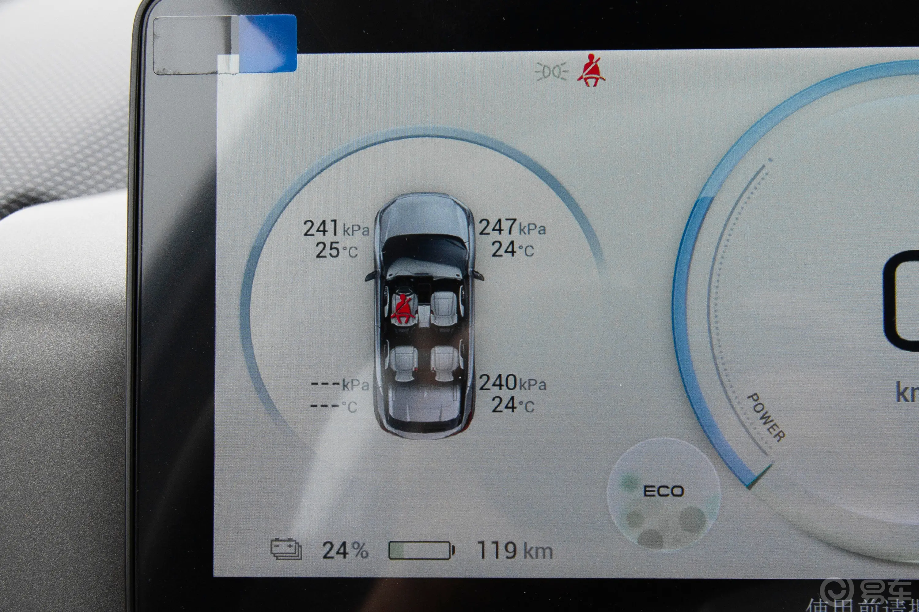 AION V改款 Plus 500km 70 科技版胎压信息铭牌