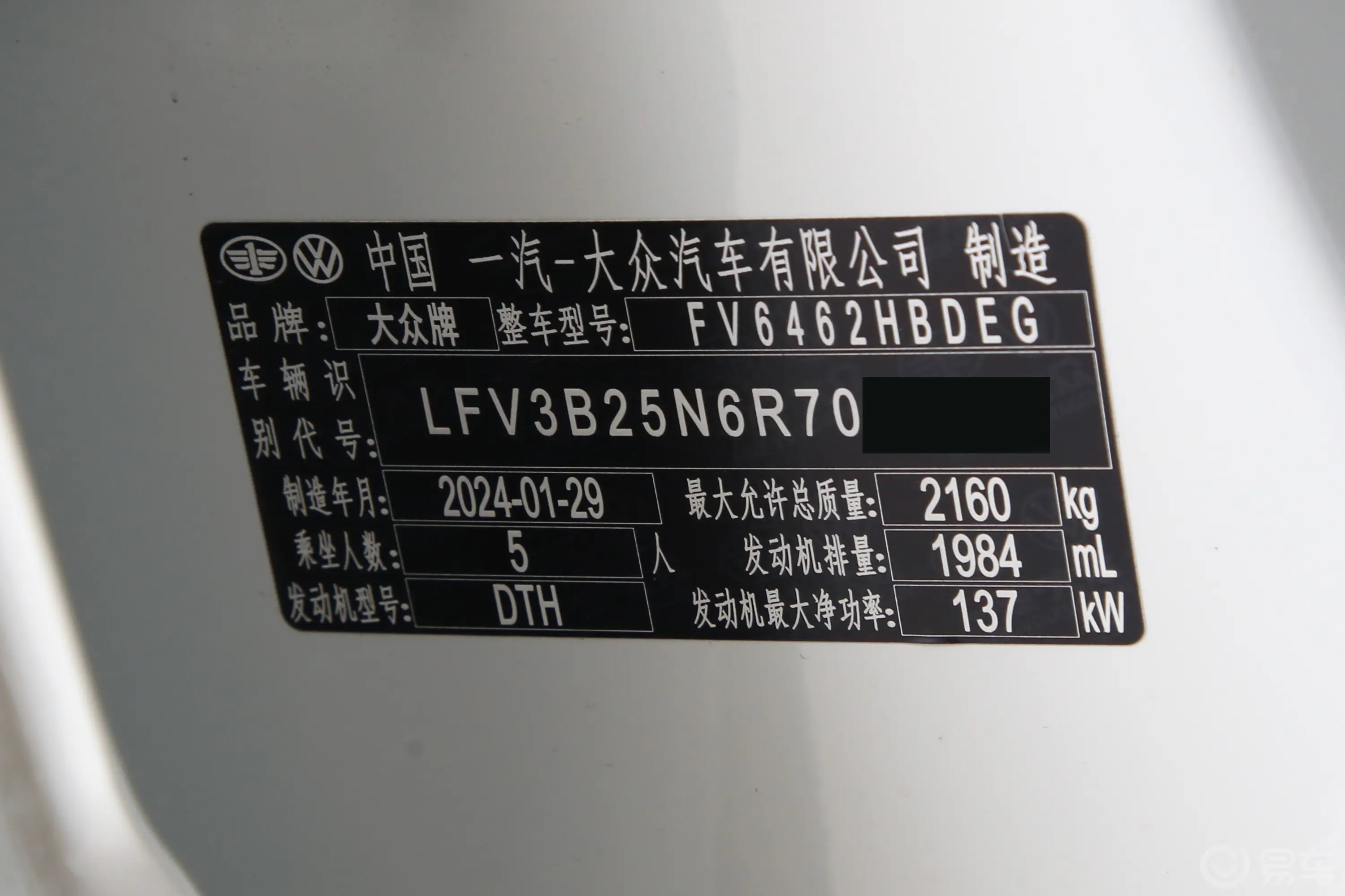 探岳改款 330TSI 两驱R-Line高能版车辆信息铭牌