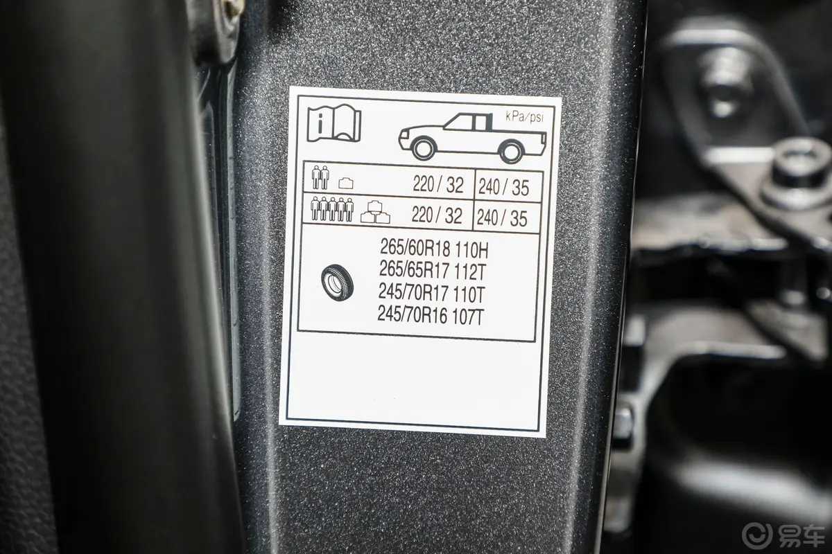 将军F9青春版 2.0T 自动四驱长箱豪华型 柴油胎压信息铭牌