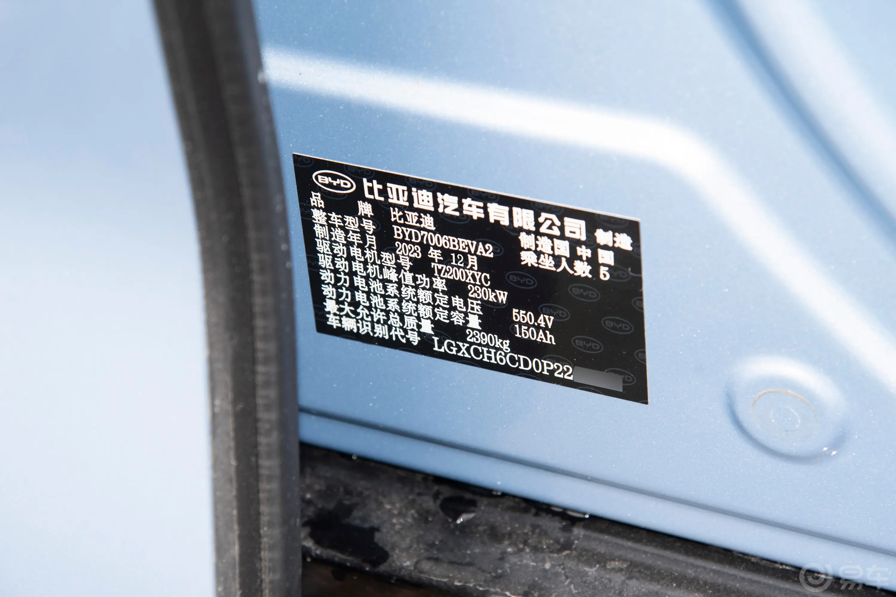海豹EV 荣耀版 700km 后驱性能版车辆信息铭牌