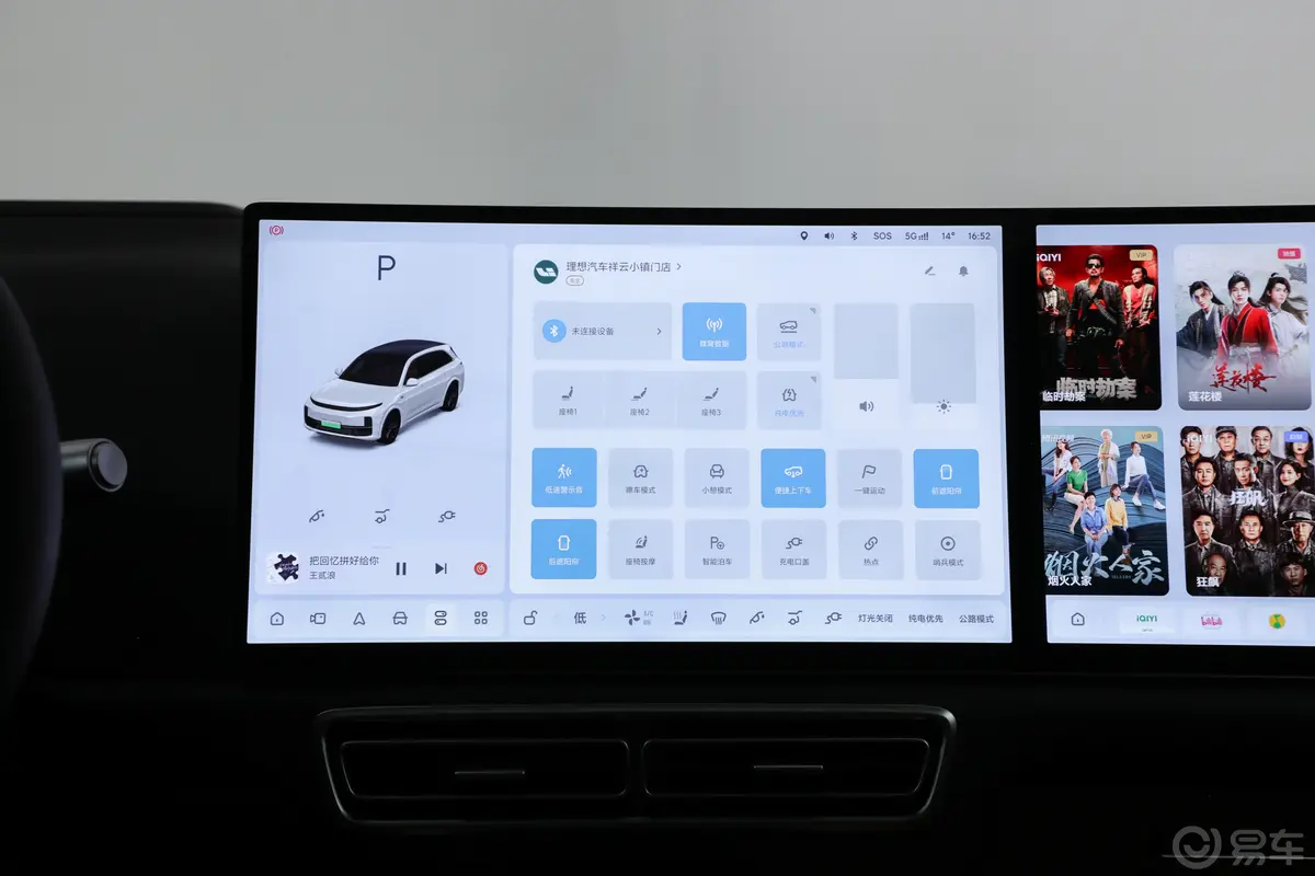 理想L7L7 Pro副驾驶位