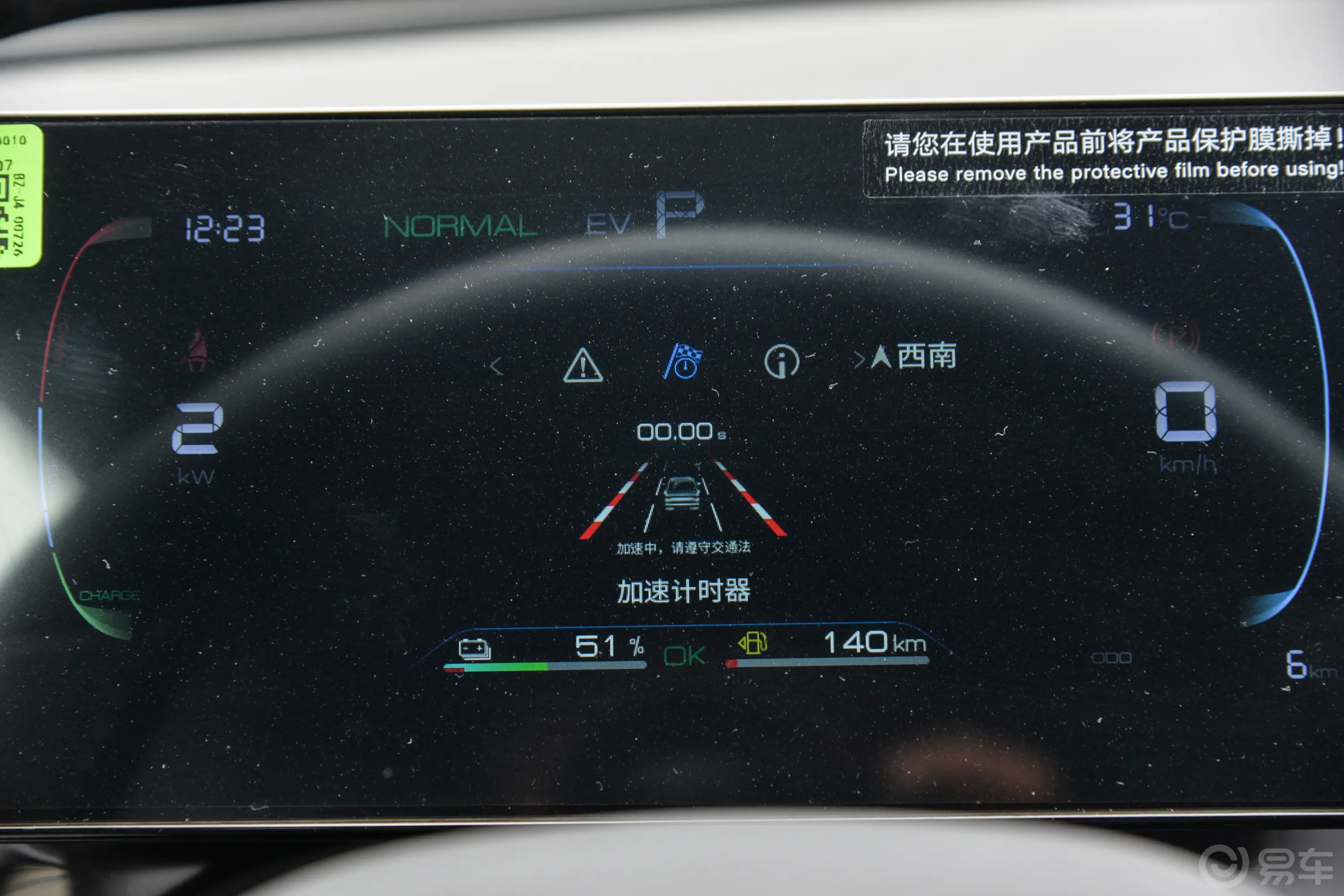 秦PLUS新能源DM-i 1.5L 55km 领航荣耀版主驾驶位