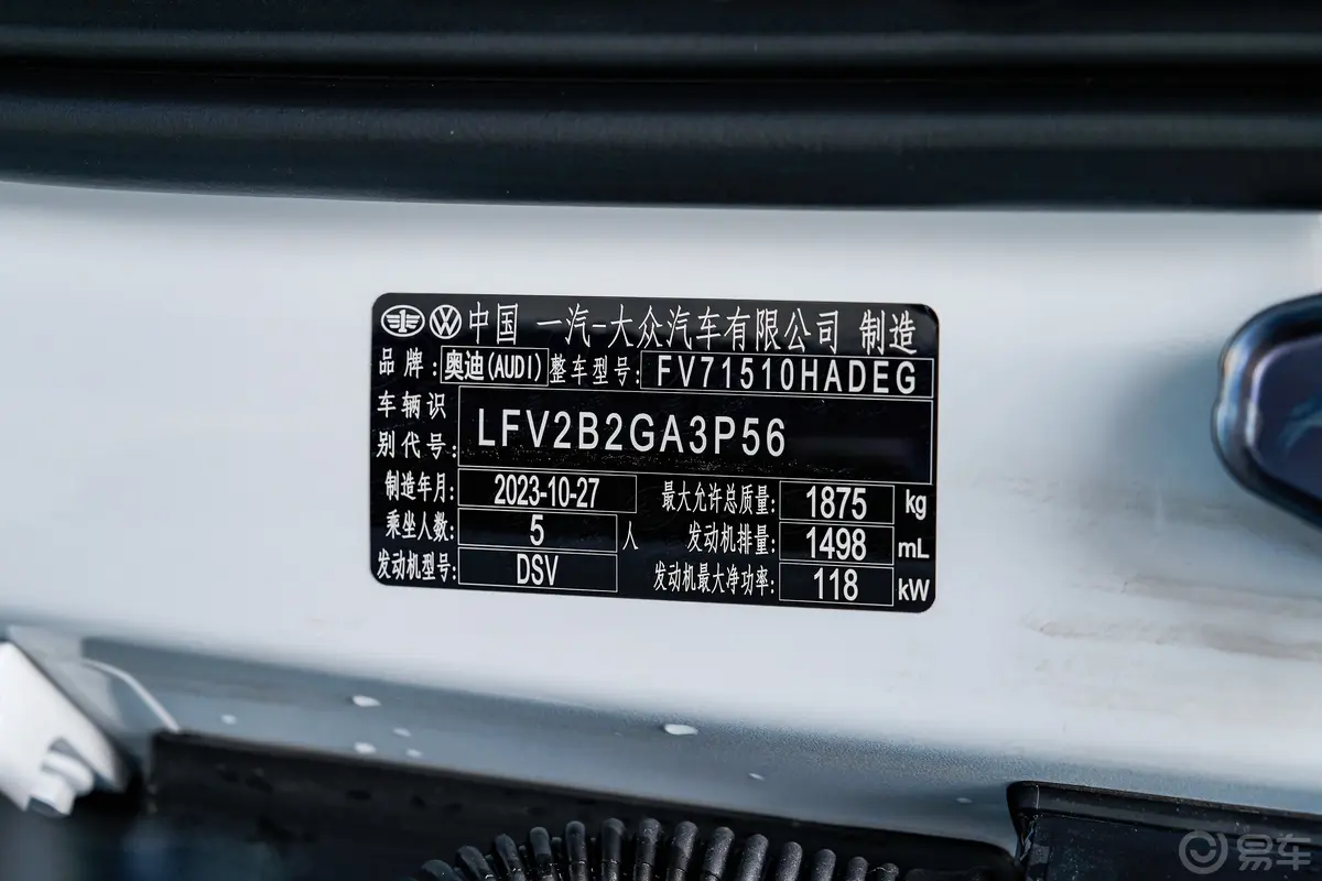 奥迪Q2L35 TFSI 时尚致雅型车辆信息铭牌