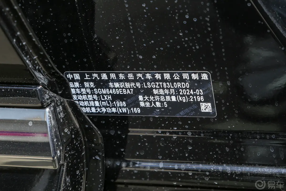 昂科威昂科威S 28T 两驱炫黑尊尚版车辆信息铭牌