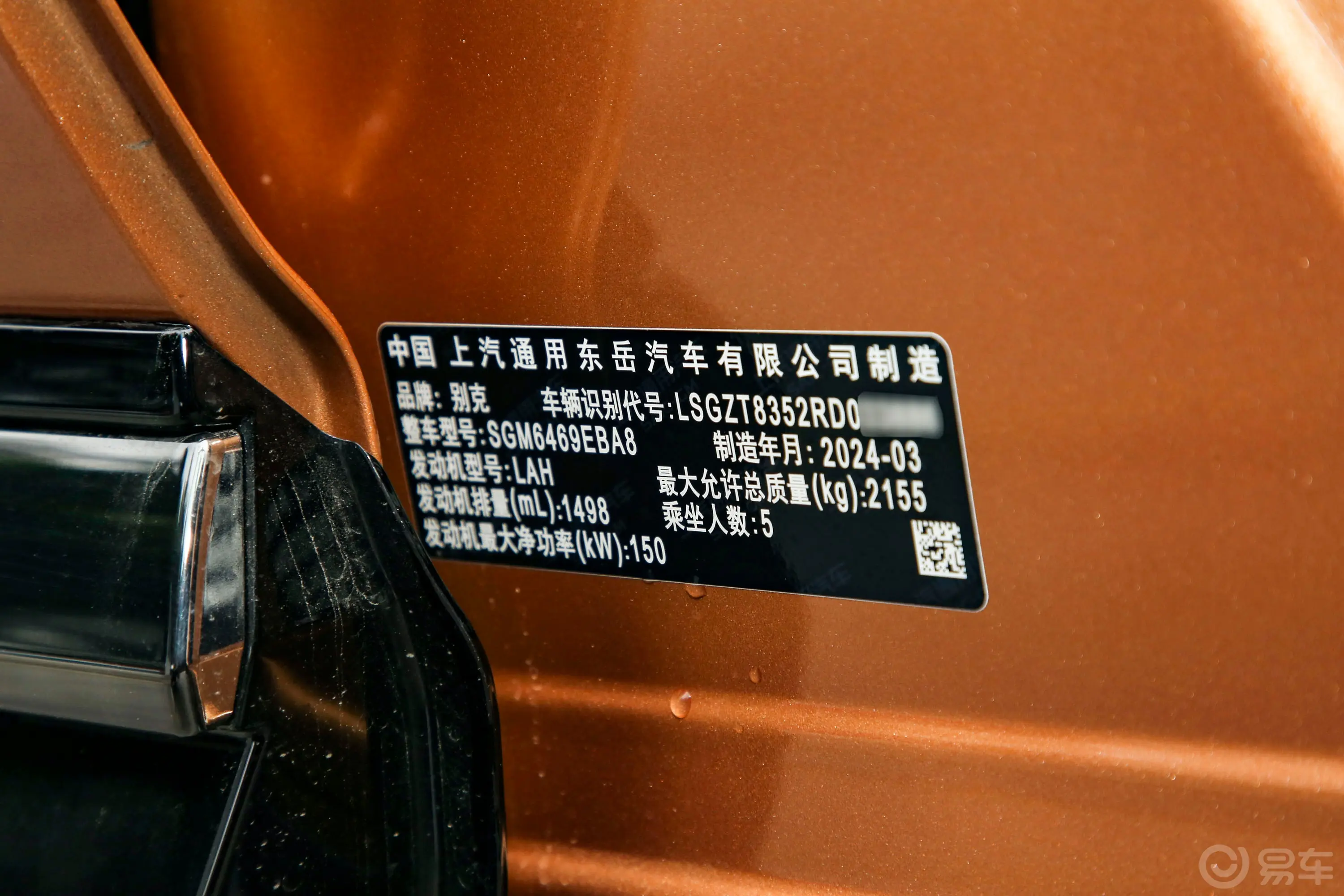昂科威昂科威S 25T 两驱炫黑风尚版车辆信息铭牌