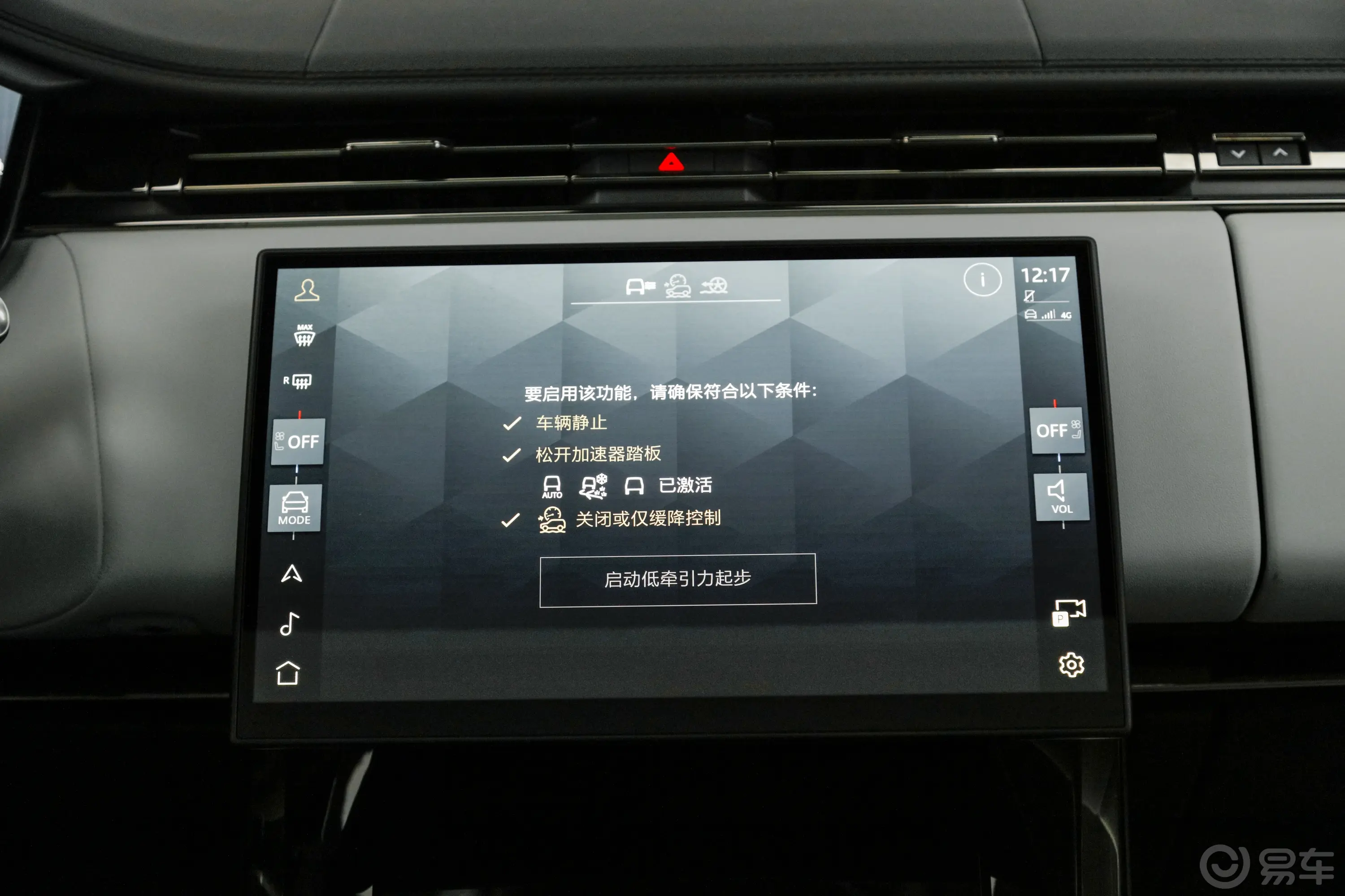 揽胜运动版4.4T SV Edition One车机