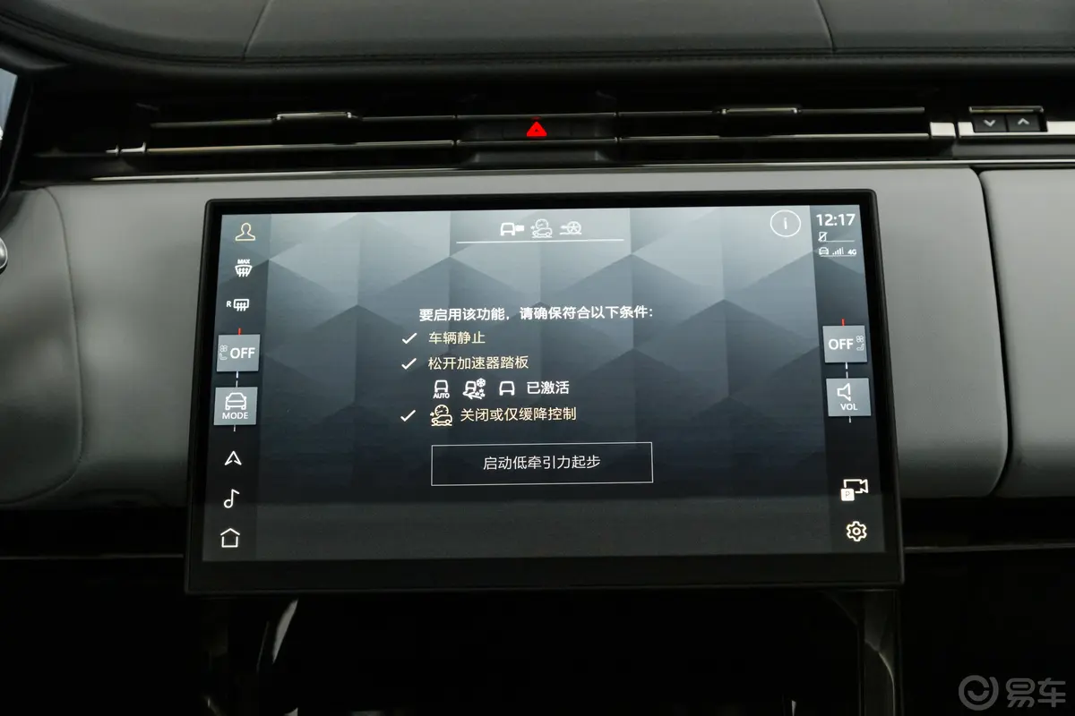 揽胜运动版4.4T SV Edition One车机