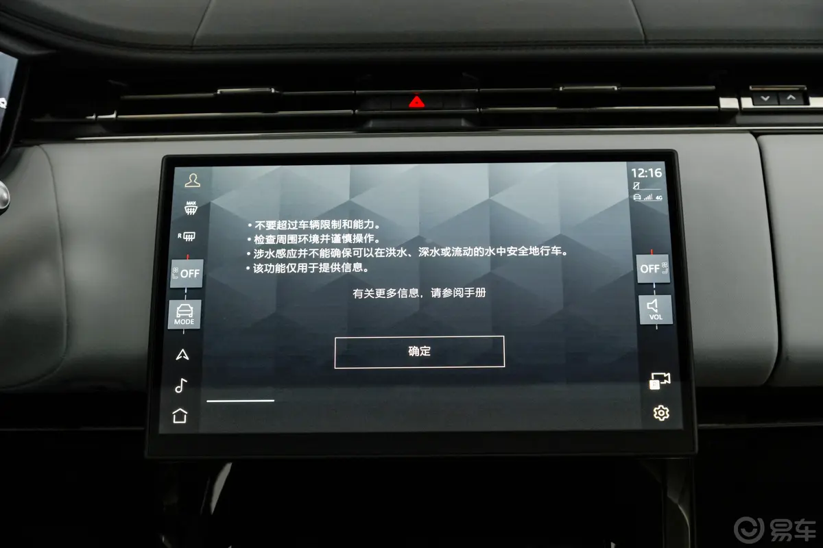 揽胜运动版4.4T SV Edition One车机