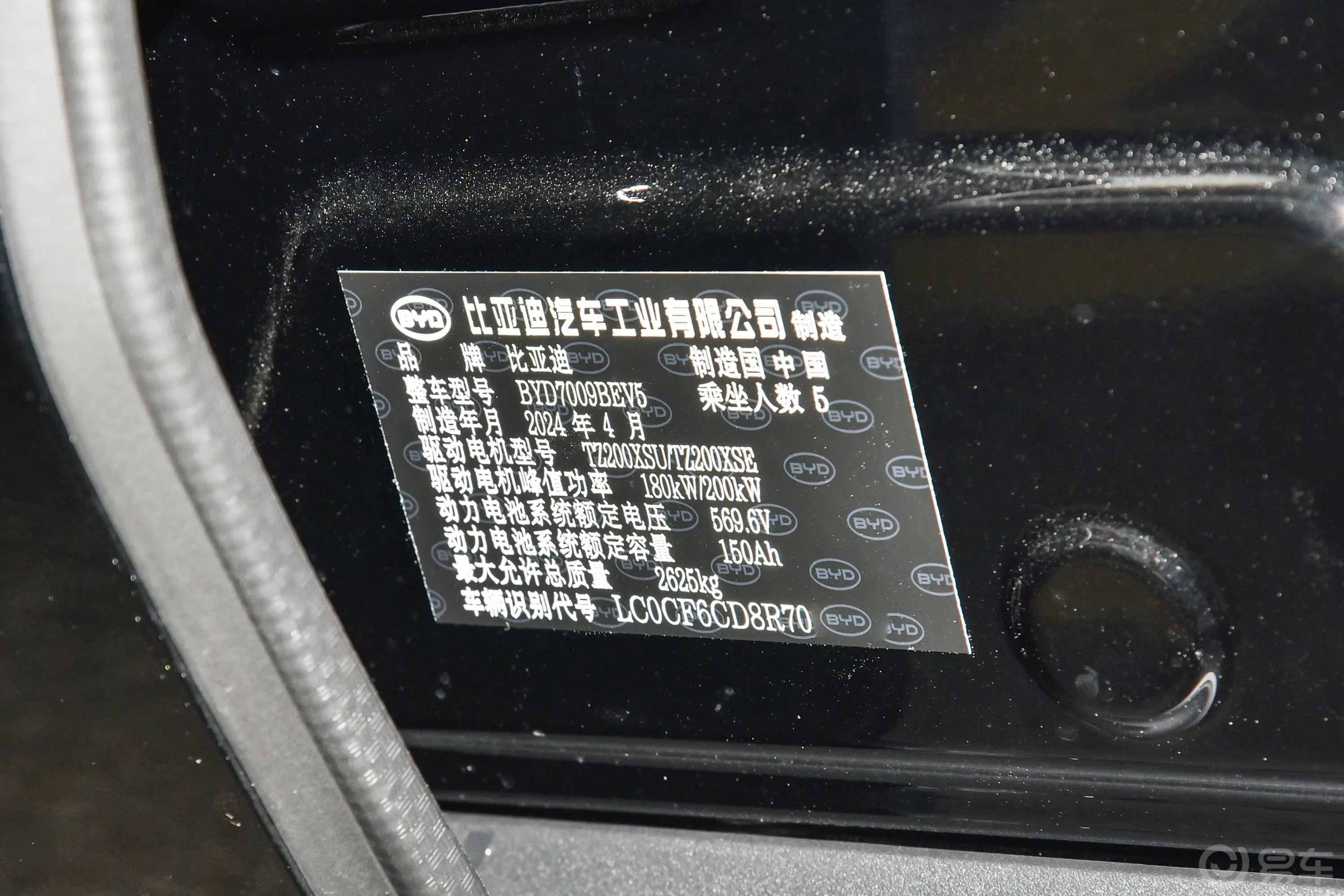 汉EV 荣耀版 610km 四驱天神之眼智驾型车辆信息铭牌