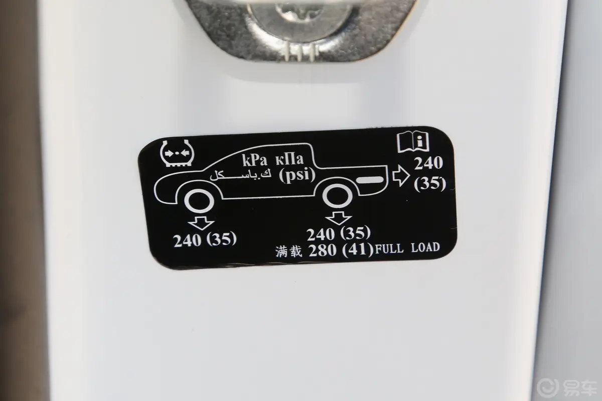 金刚炮2.0T 自动两驱长箱精英型(8AT) 柴油胎压信息铭牌