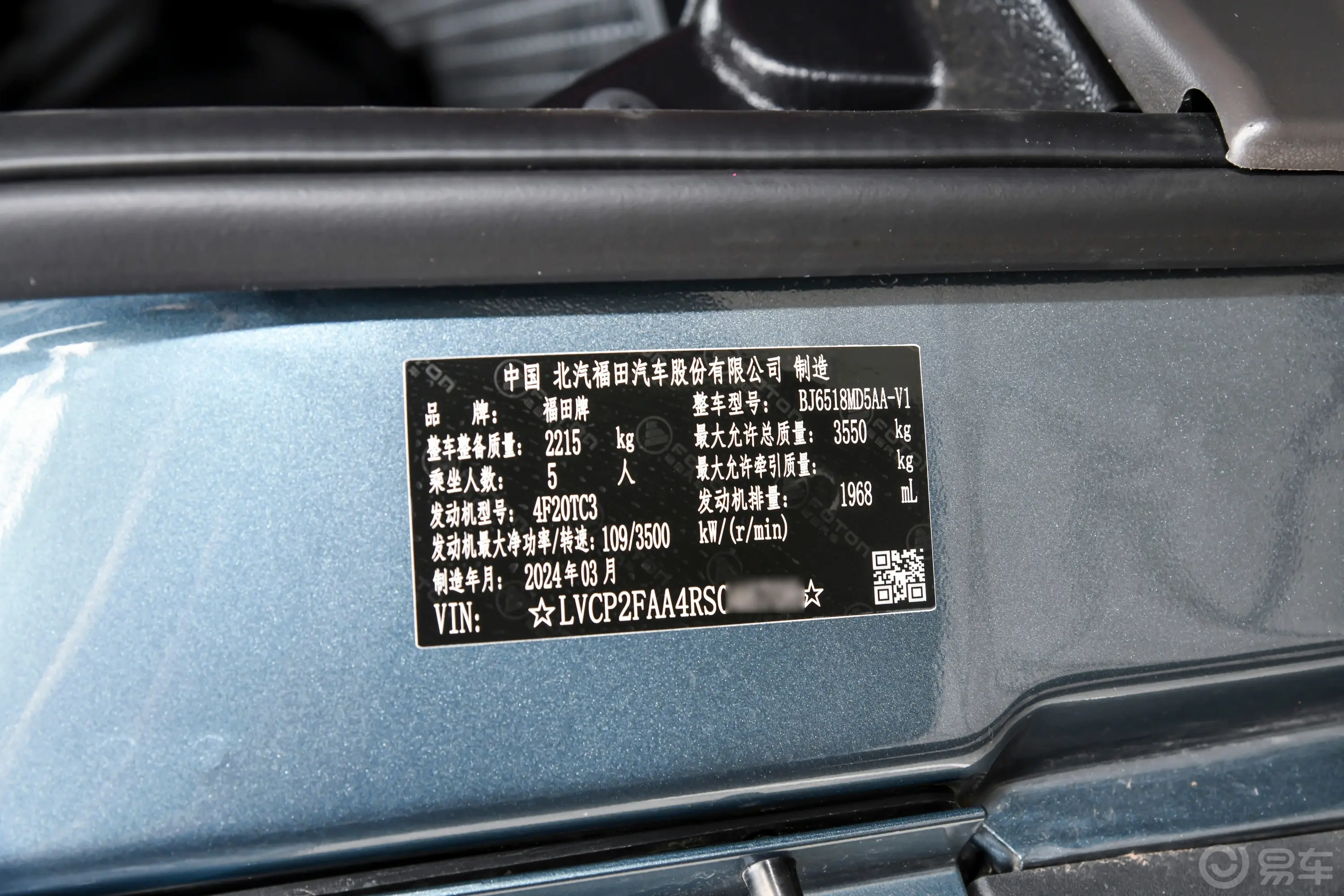 图雅诺2.0T 手动短轴中顶年度型 5座车辆信息铭牌