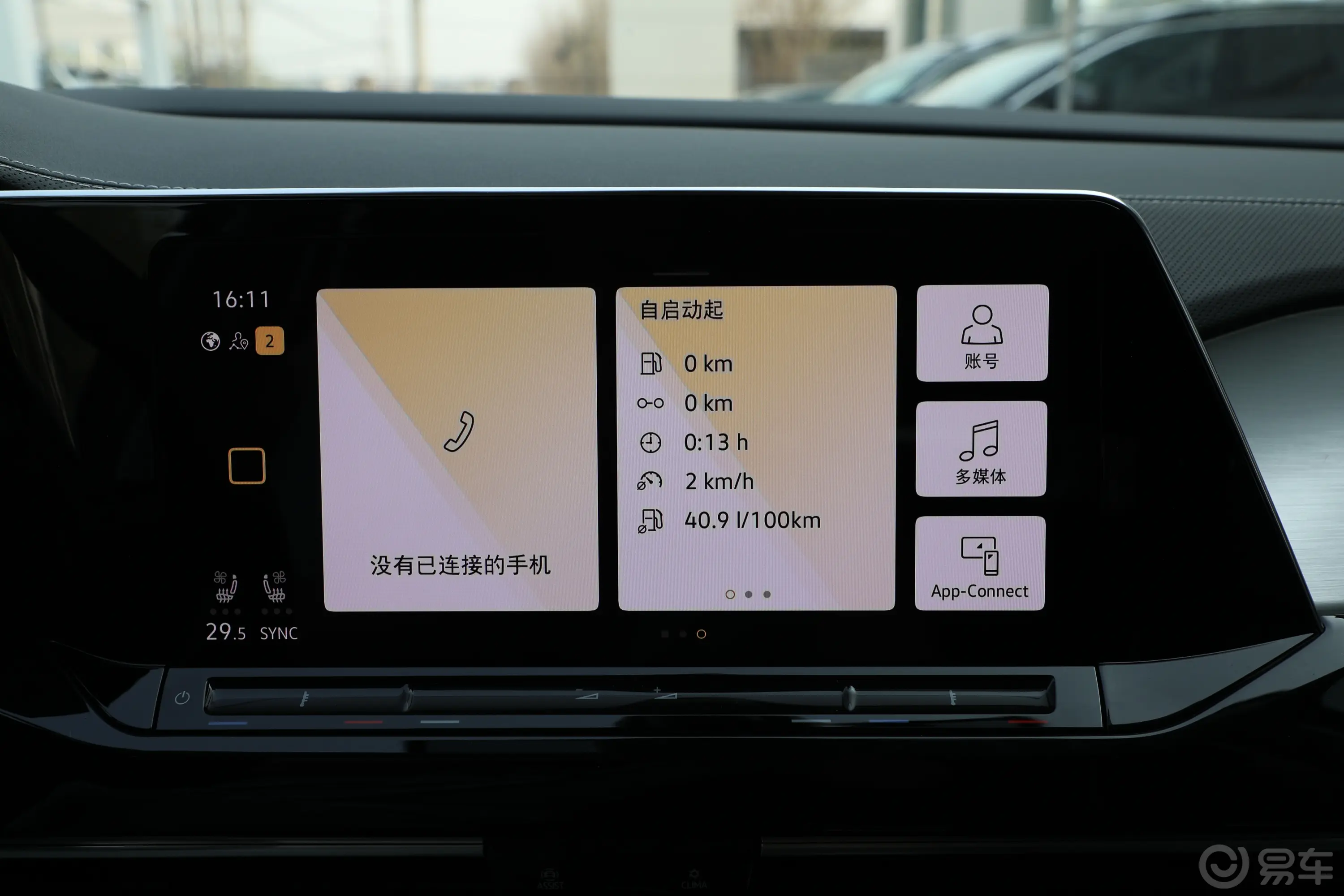 揽境530TSI 四驱旗舰胜境版Pro 7座车机