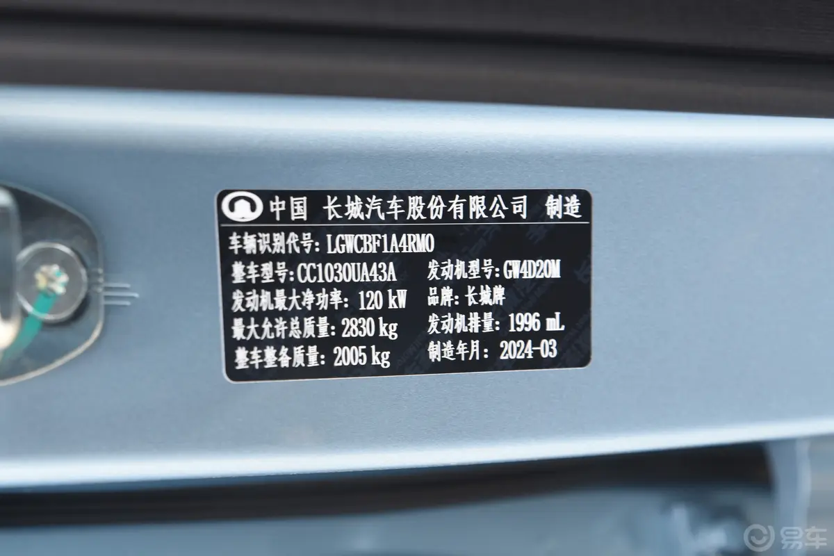 金刚炮2.0T 自动两驱平箱精英型(8AT) 柴油车辆信息铭牌