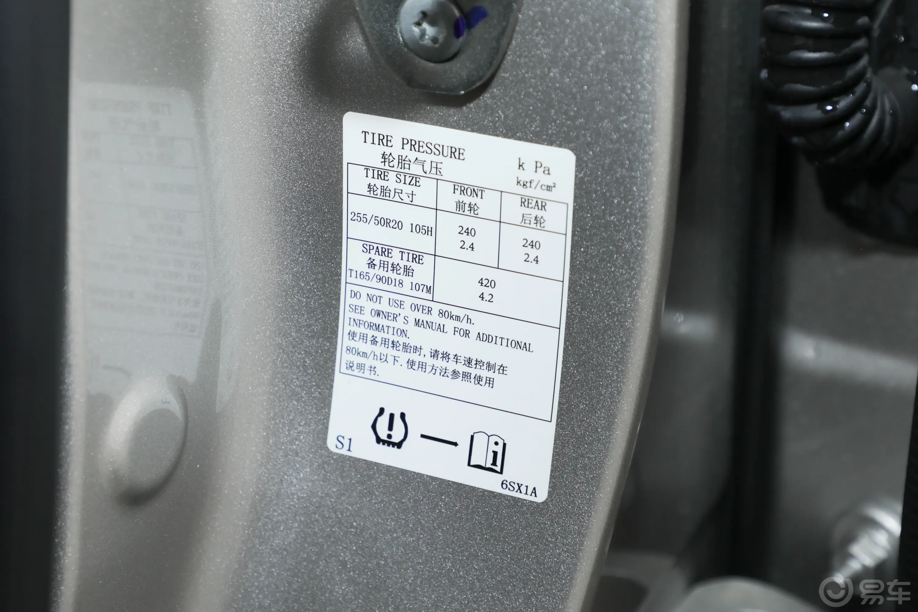 英菲尼迪QX602.0T 四驱豪华版胎压信息铭牌