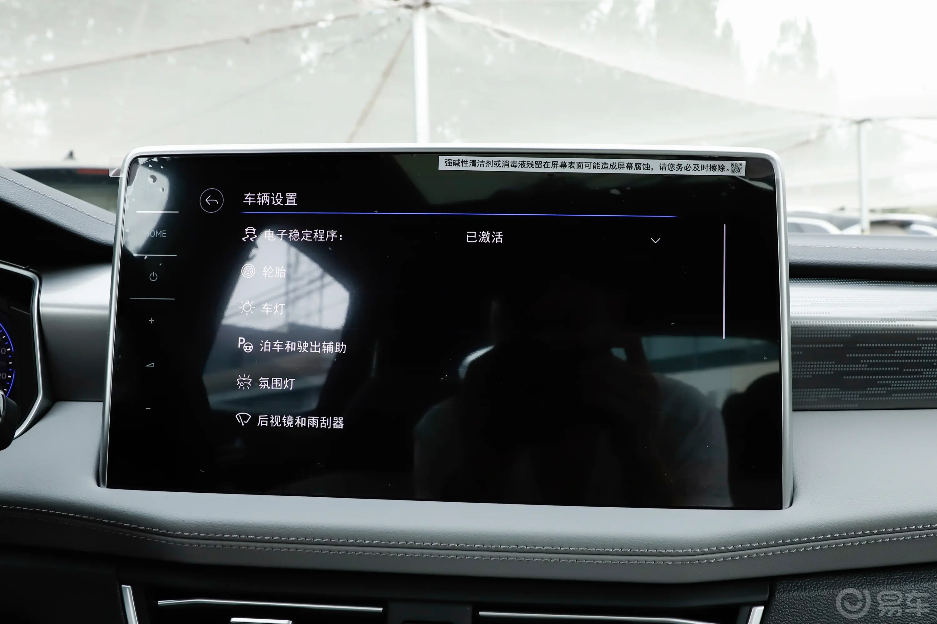 探岳X380TSI 四驱旗舰智慧版车机