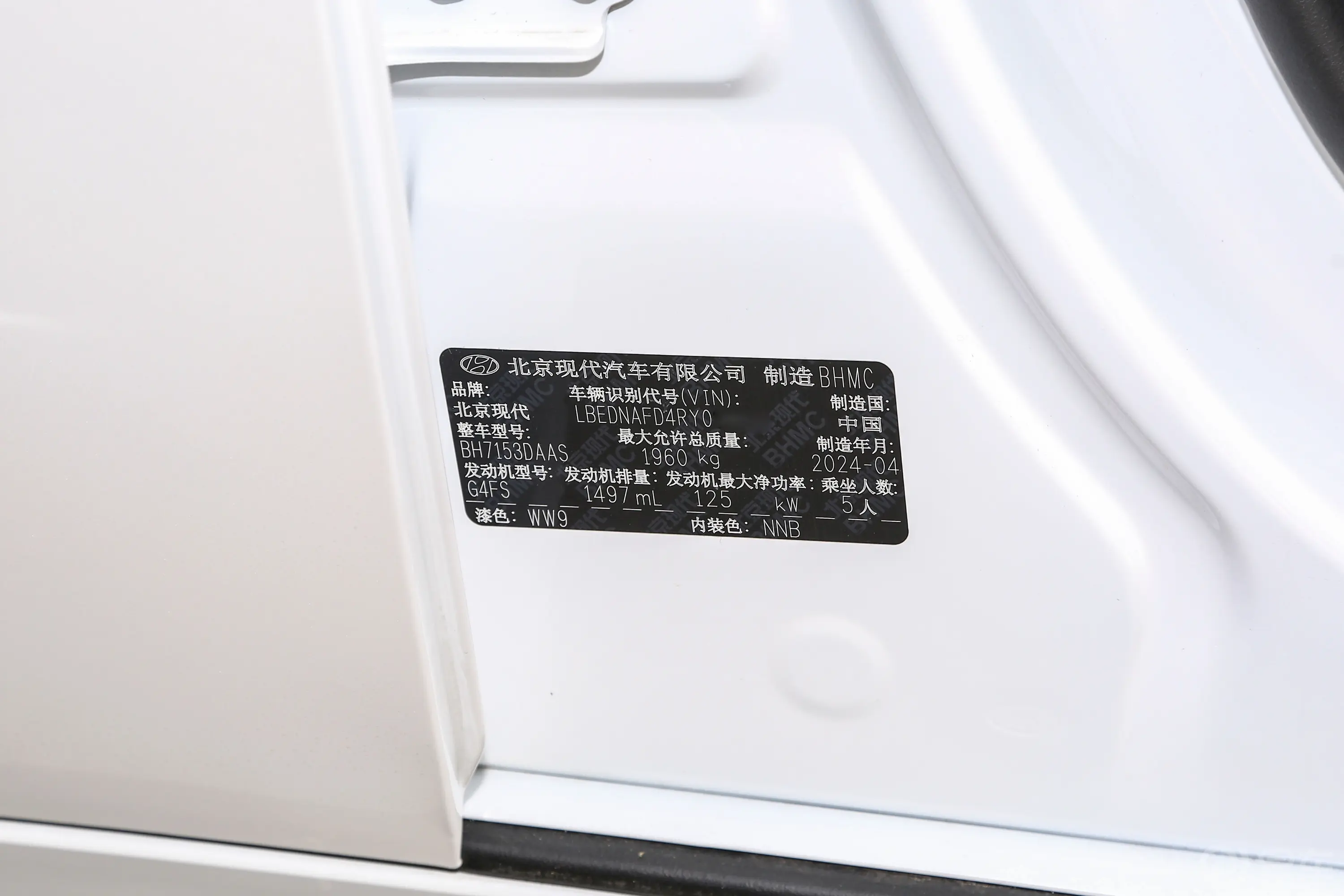 索纳塔1.5T Air车辆信息铭牌