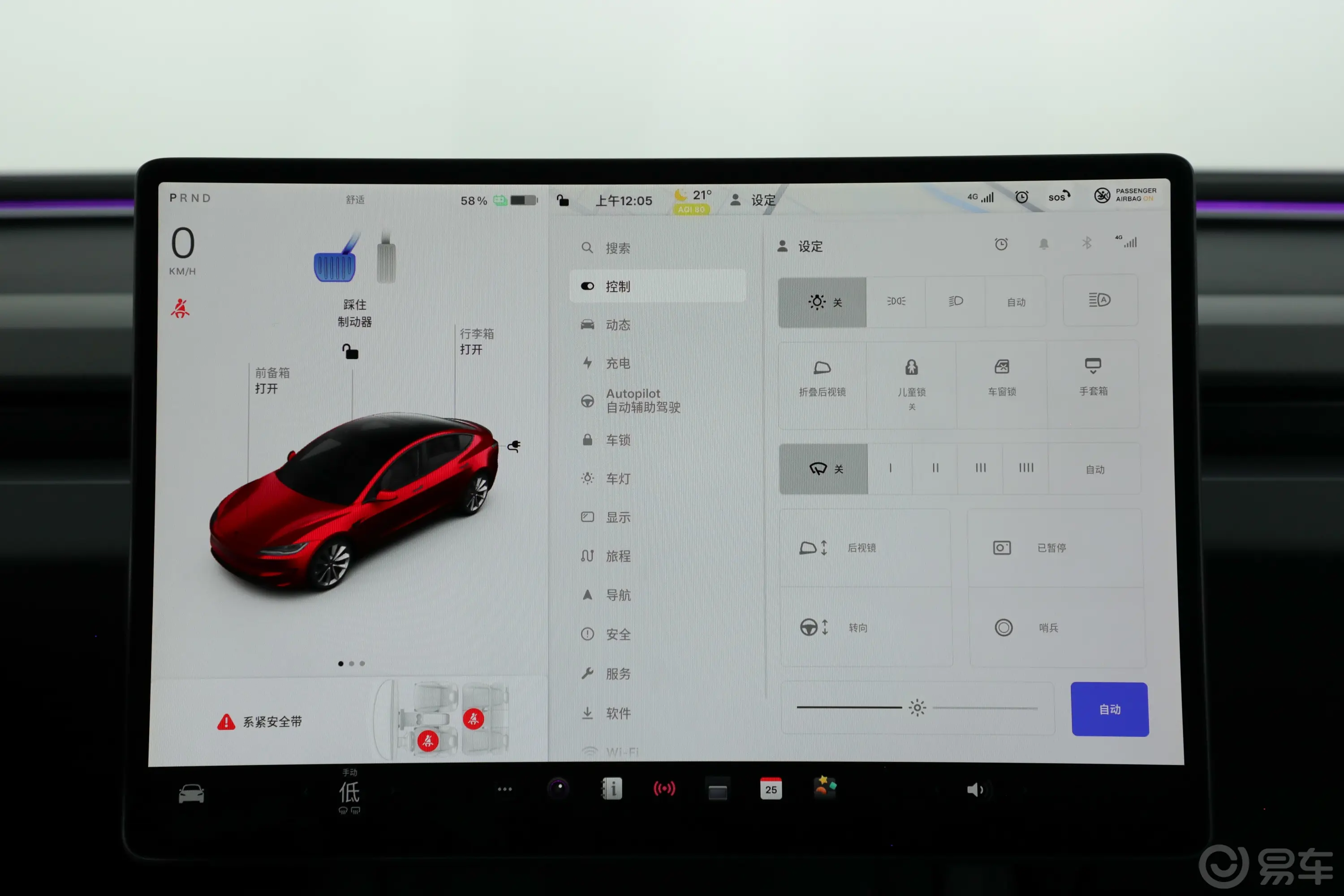 Model 3623km Performance高性能全轮驱动版车机