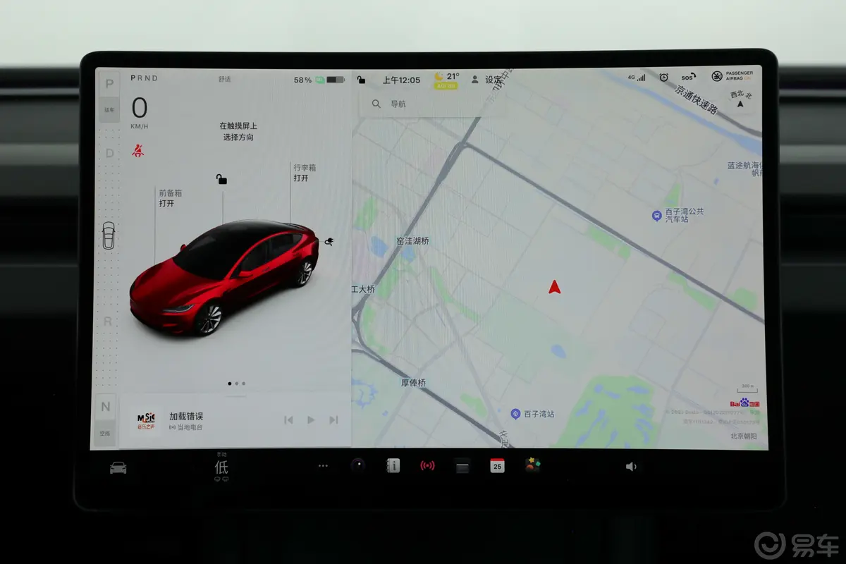 Model 3623km Performance高性能全轮驱动版导航系统