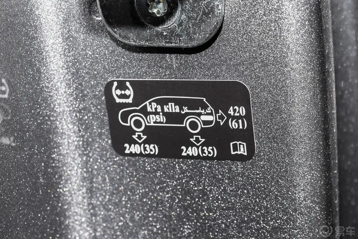 哈弗H61.5T 两驱Max胎压信息铭牌