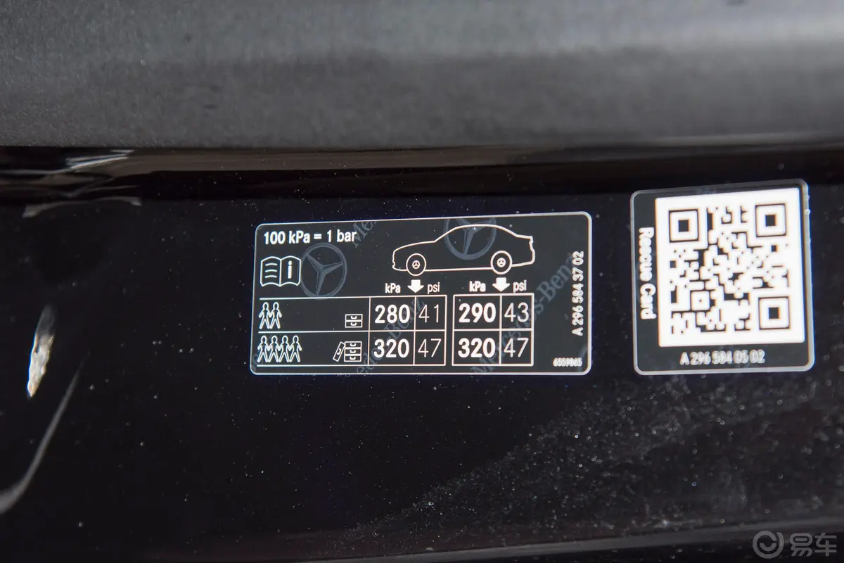 迈巴赫EQS SUV680 礼乐版胎压信息铭牌