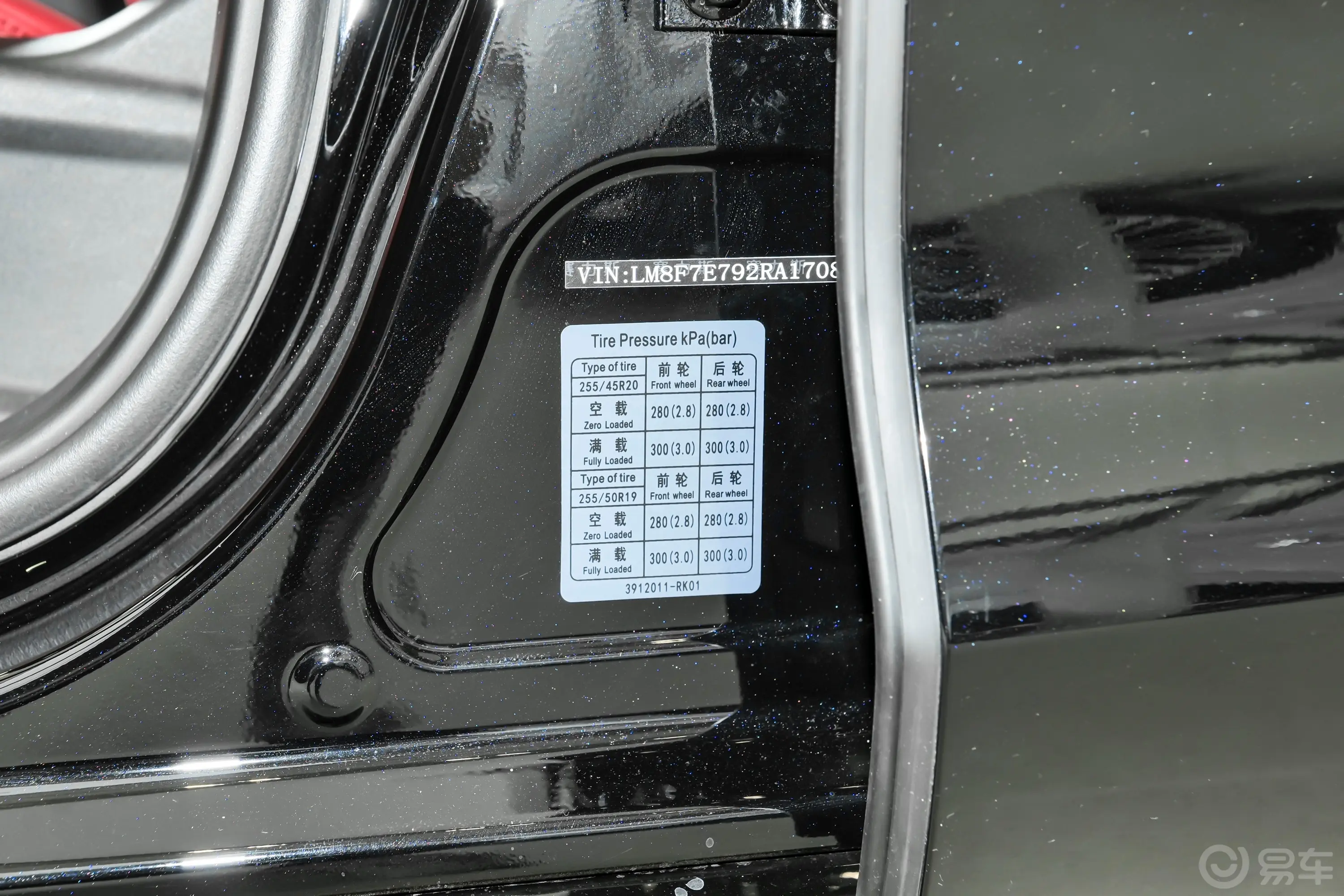 问界M5增程版 230km Max RS 四驱高阶智驾版胎压信息铭牌