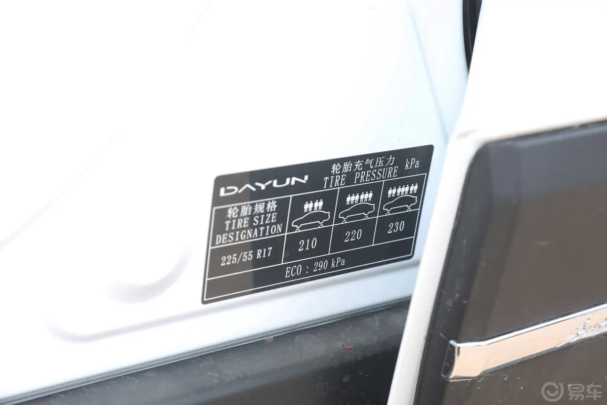 远志M1改款 450km 标准版 7座胎压信息铭牌