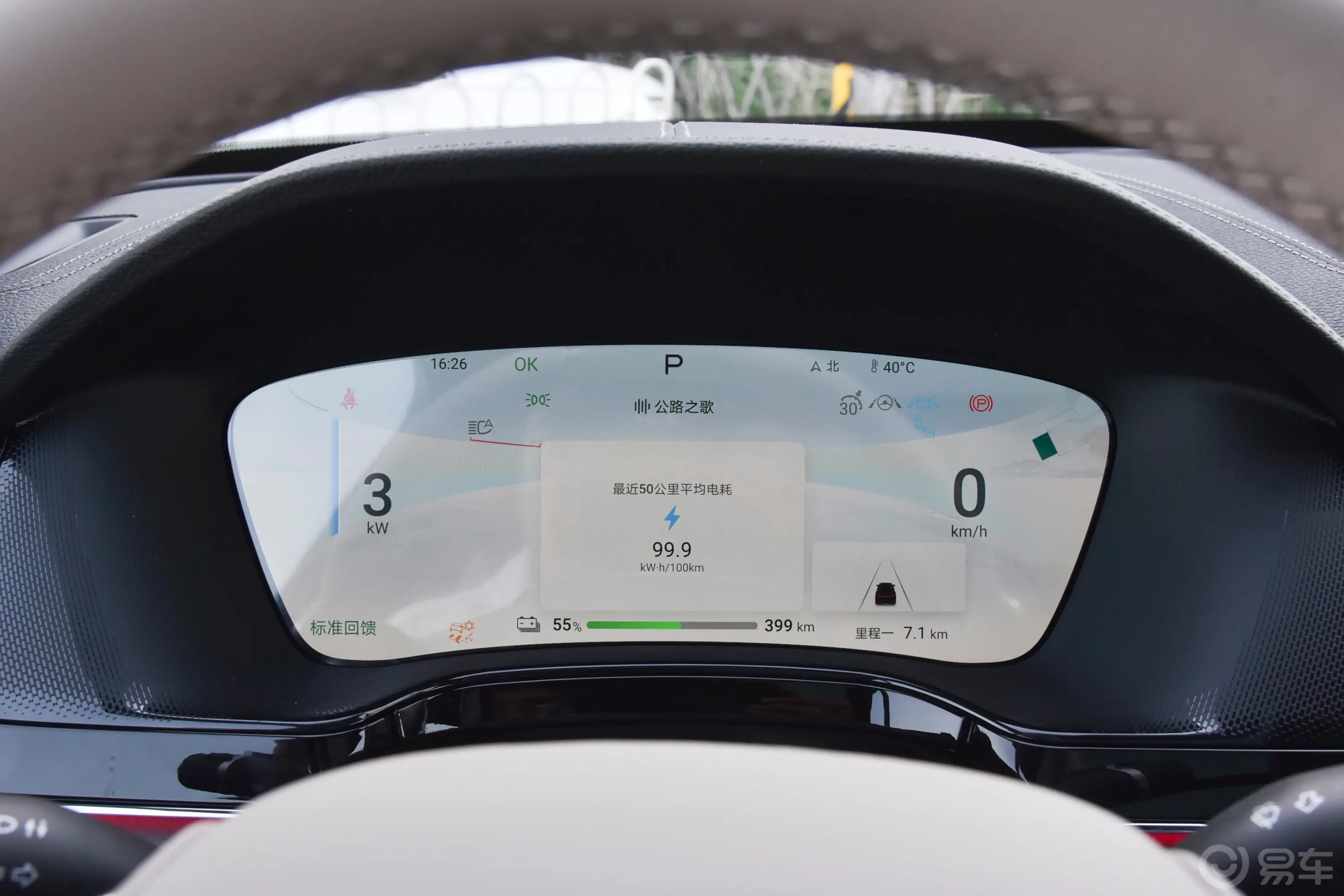 唐新能源EV 荣耀版 730km 前驱尊享型 7座仪表盘