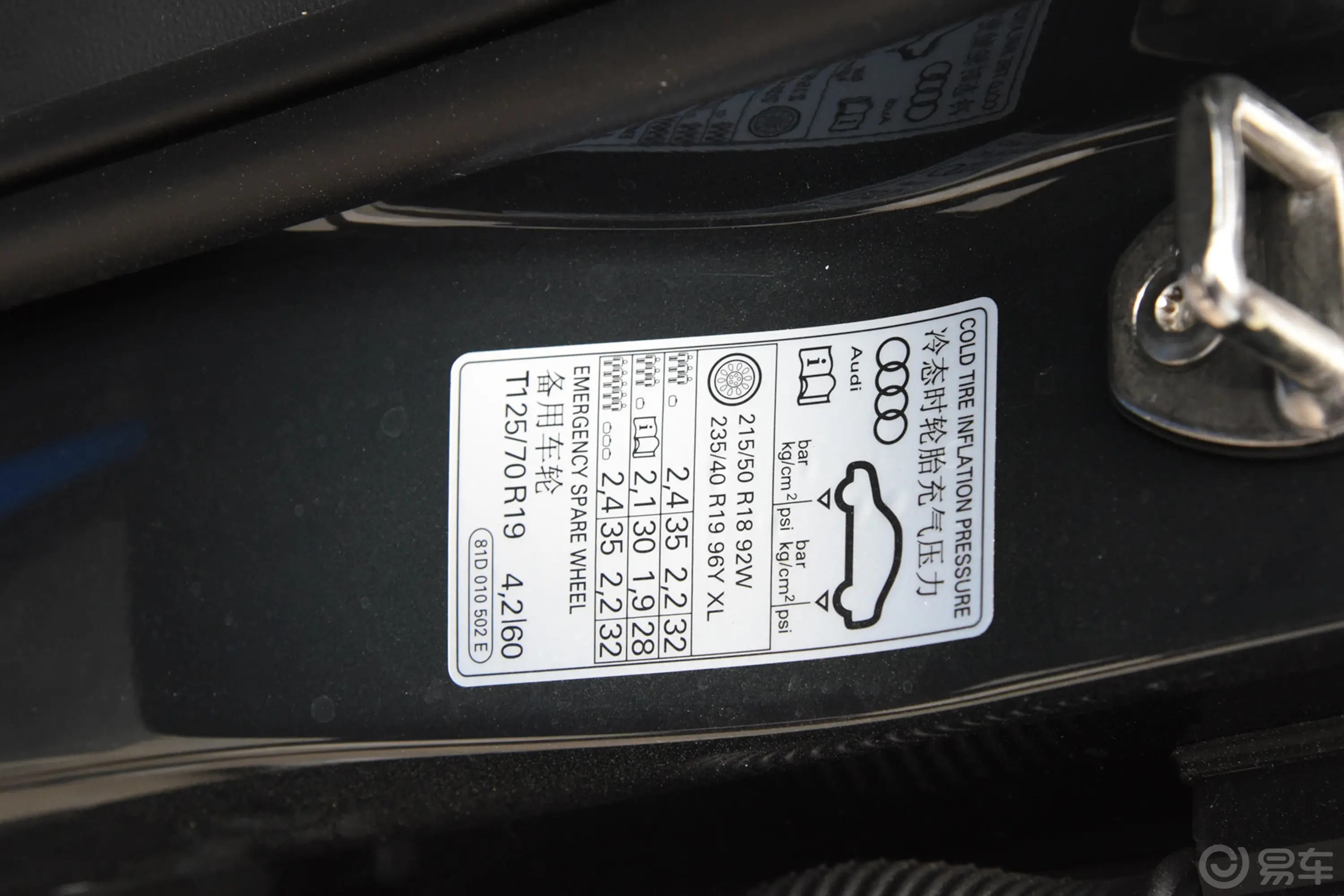 奥迪Q2L35 TFSI RS套件燃速型胎压信息铭牌
