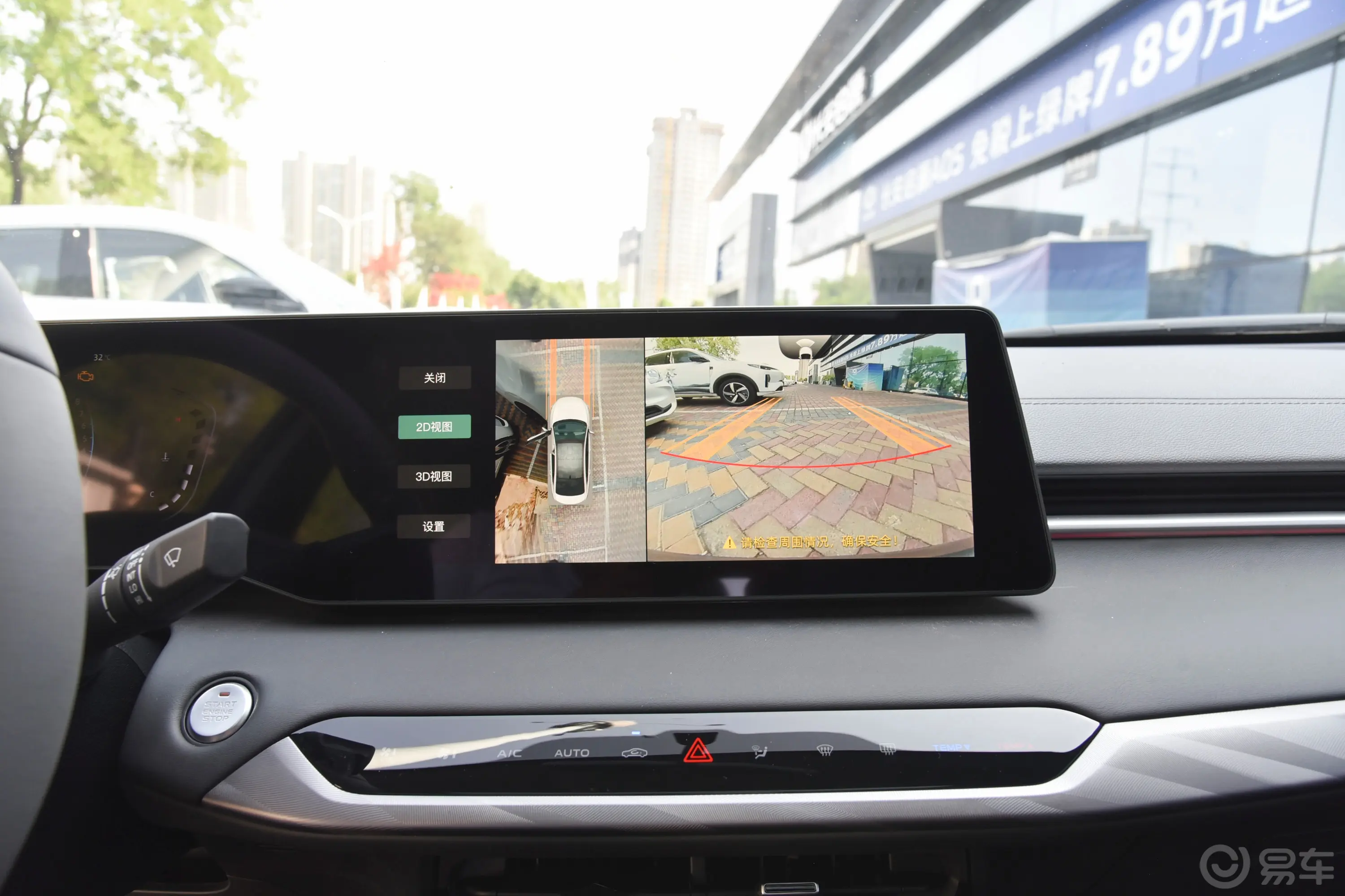 锐程PLUS1.5T 智享型倒车影像