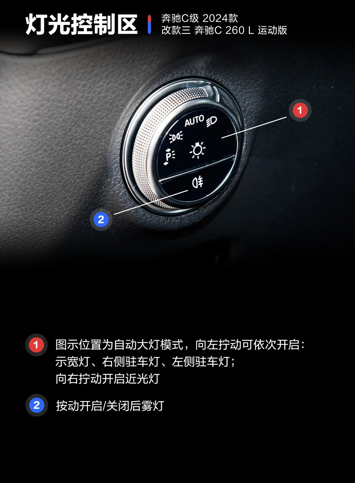 奔驰C级改款三 C 260 L 运动版