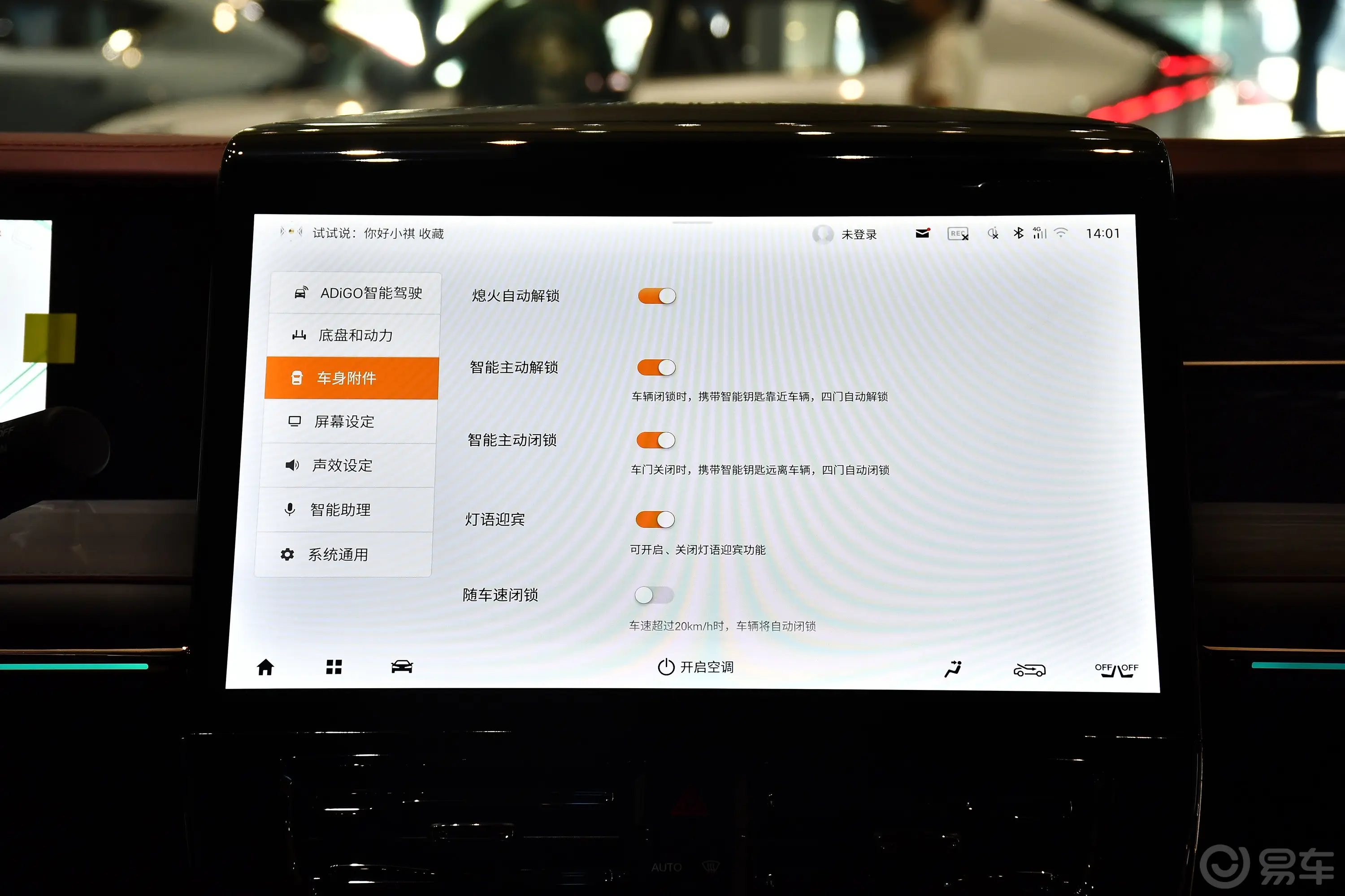 传祺M8宗师系列 双擎 2.0T 至尊版 7座车机