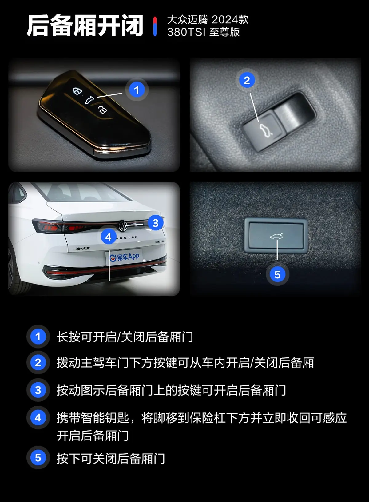迈腾380TSI 至尊版