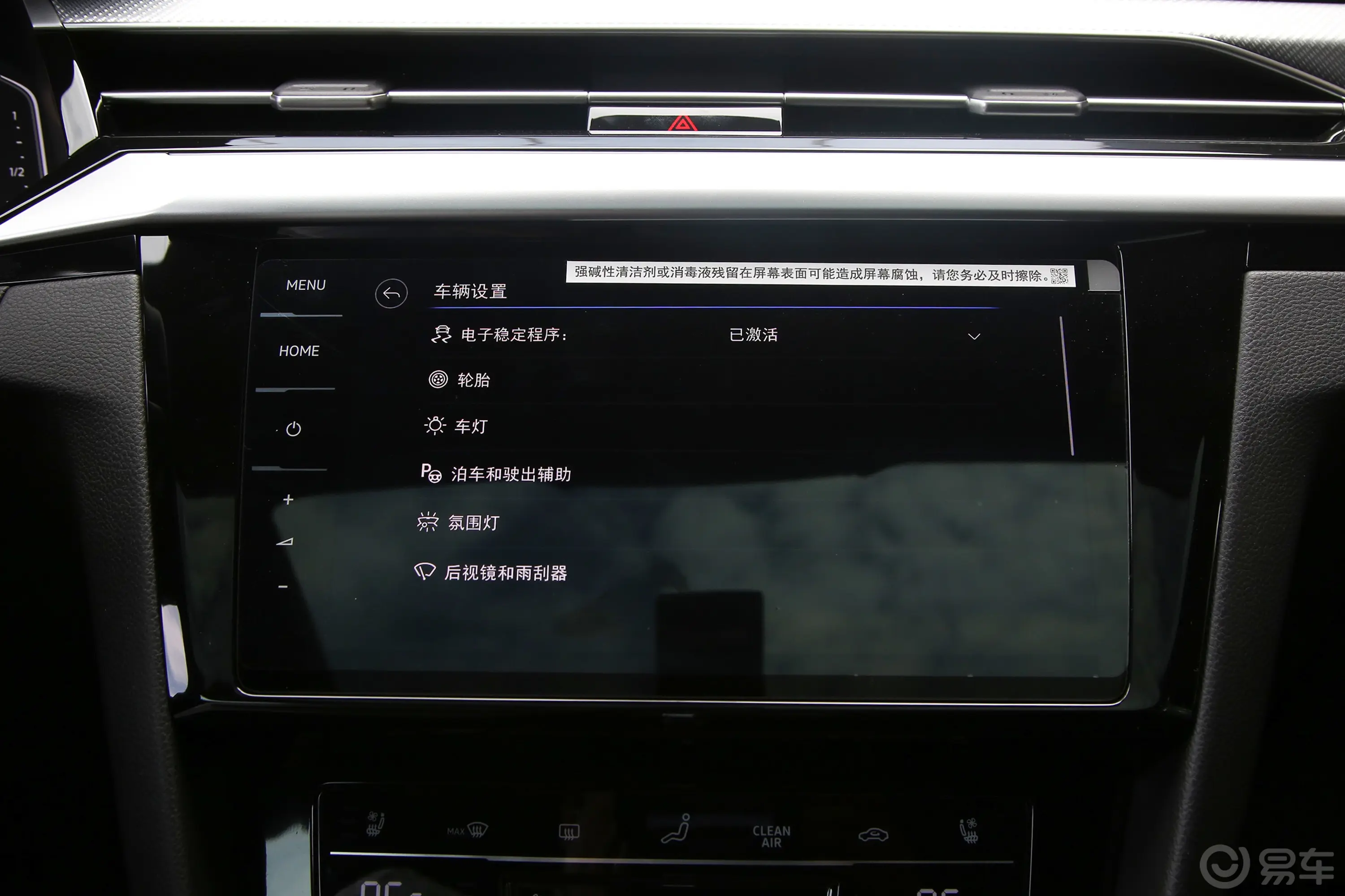 一汽-大众CC众享款 380TSI 夺目版车机