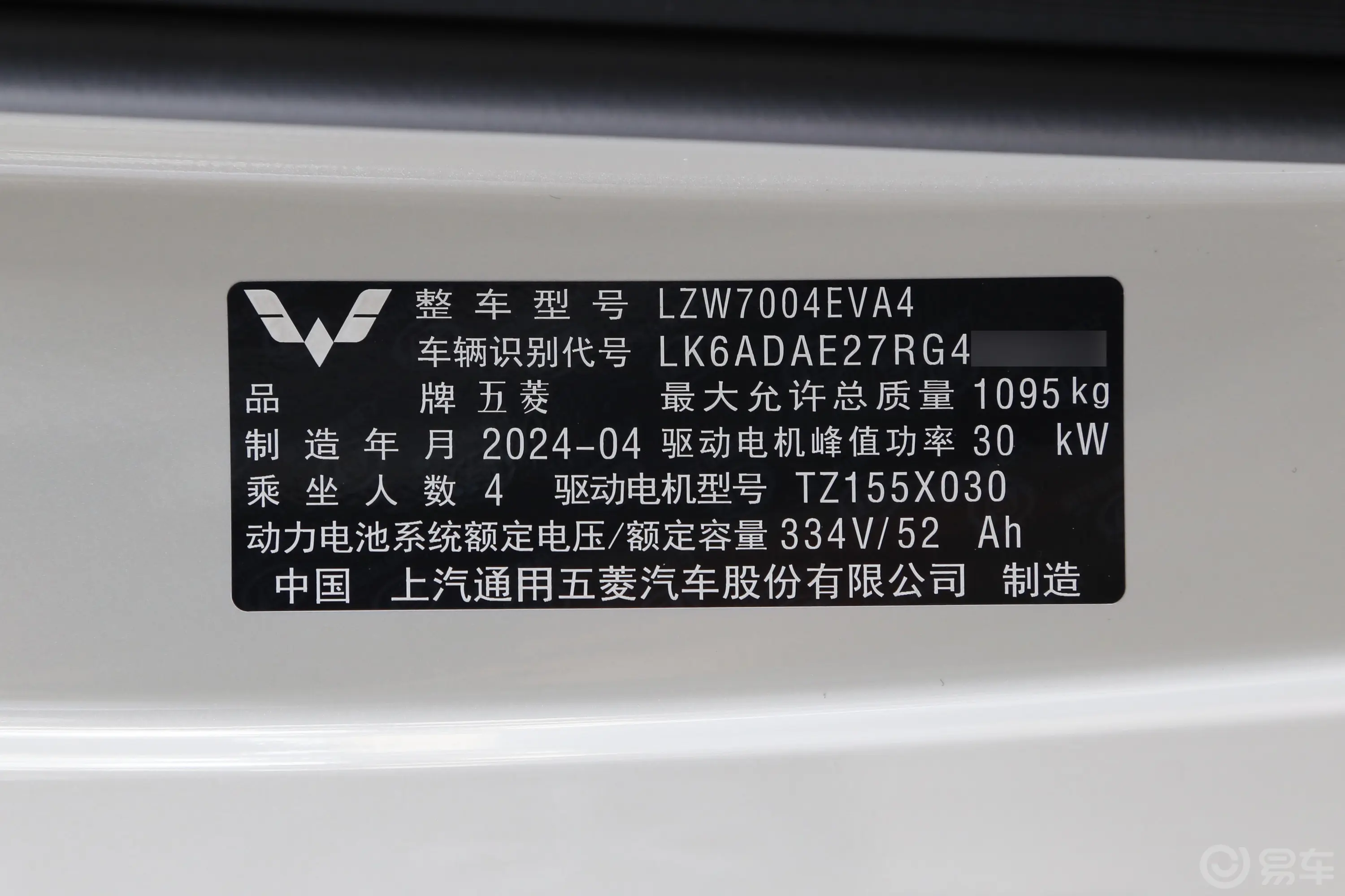 宏光MINIEV215km 进阶版 磷酸铁锂车辆信息铭牌