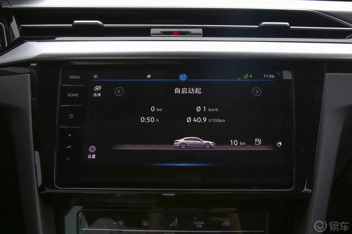一汽-大众CC众享款 330TSI 炫目版车机