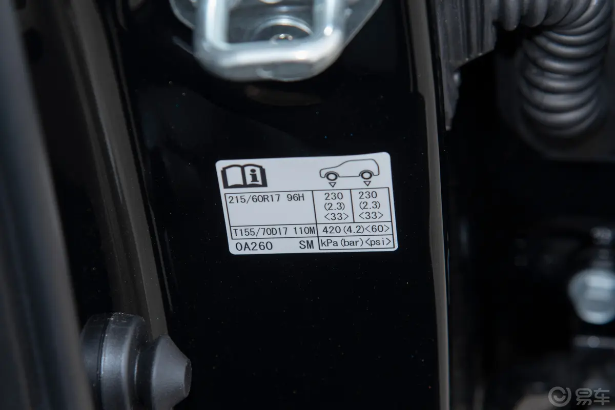 锋兰达双擎 2.0L 领先版胎压信息铭牌