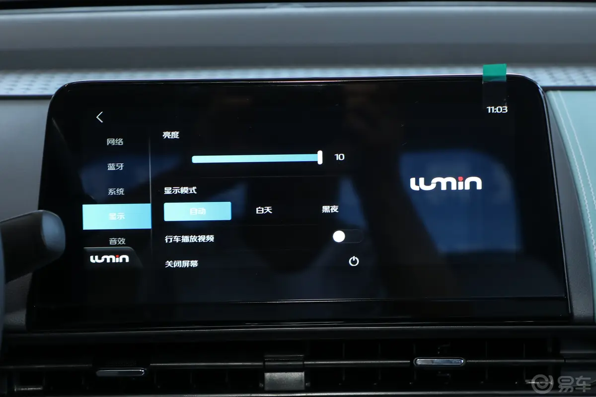 长安Lumin205km 启航版车机
