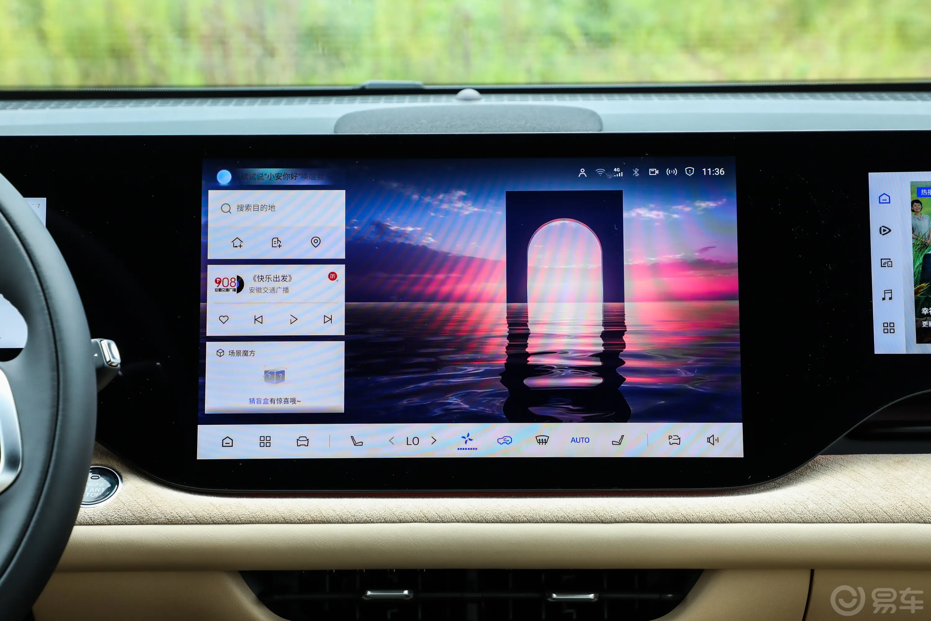 长安CS75PLUS第四代 1.5T 新蓝鲸智慧旗舰型车机