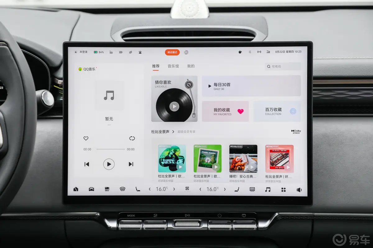 ZEEKR 7X780km 后驱长续航智驾版音响
