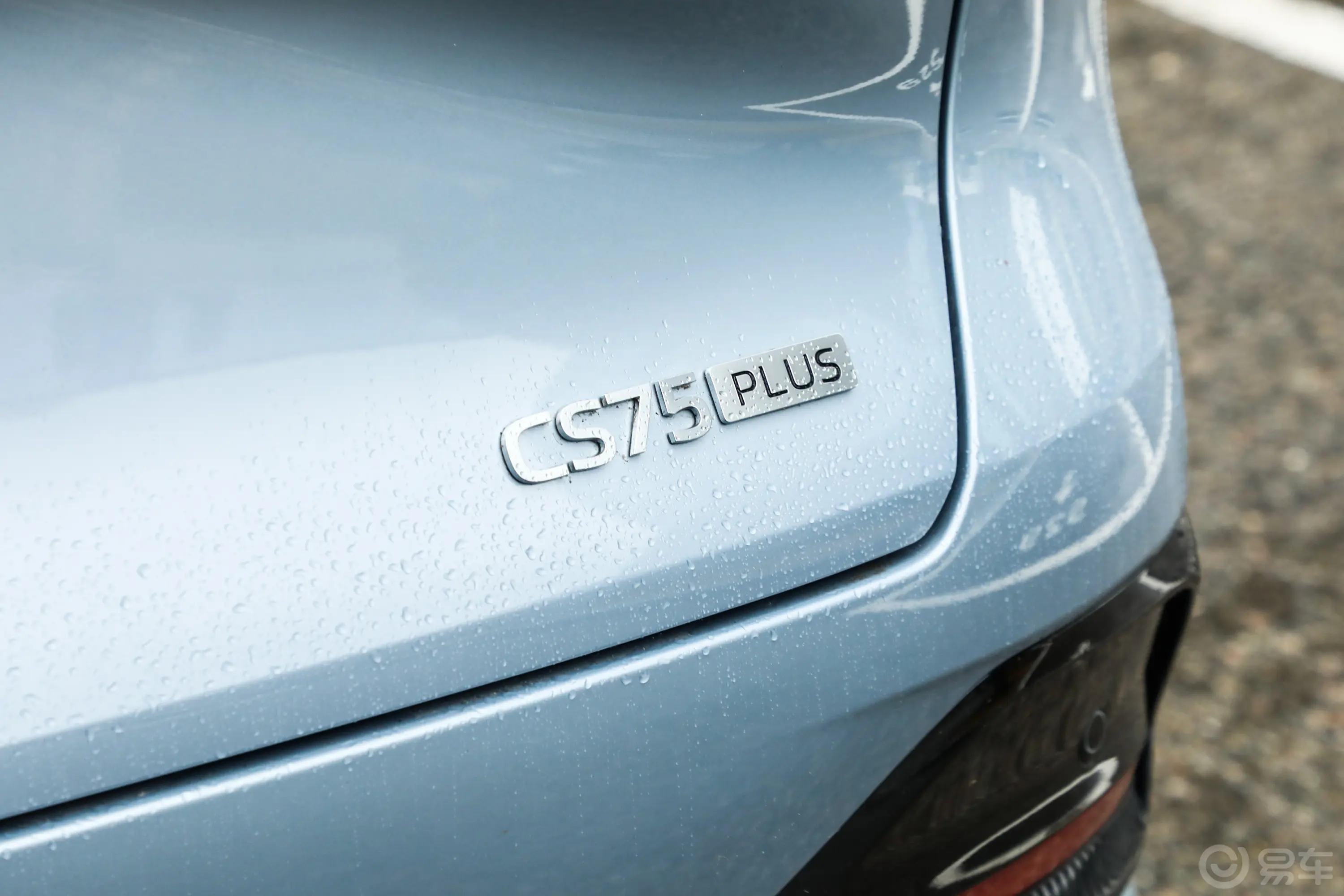 长安CS75PLUS第四代 1.5T 新蓝鲸智慧旗舰型外观细节