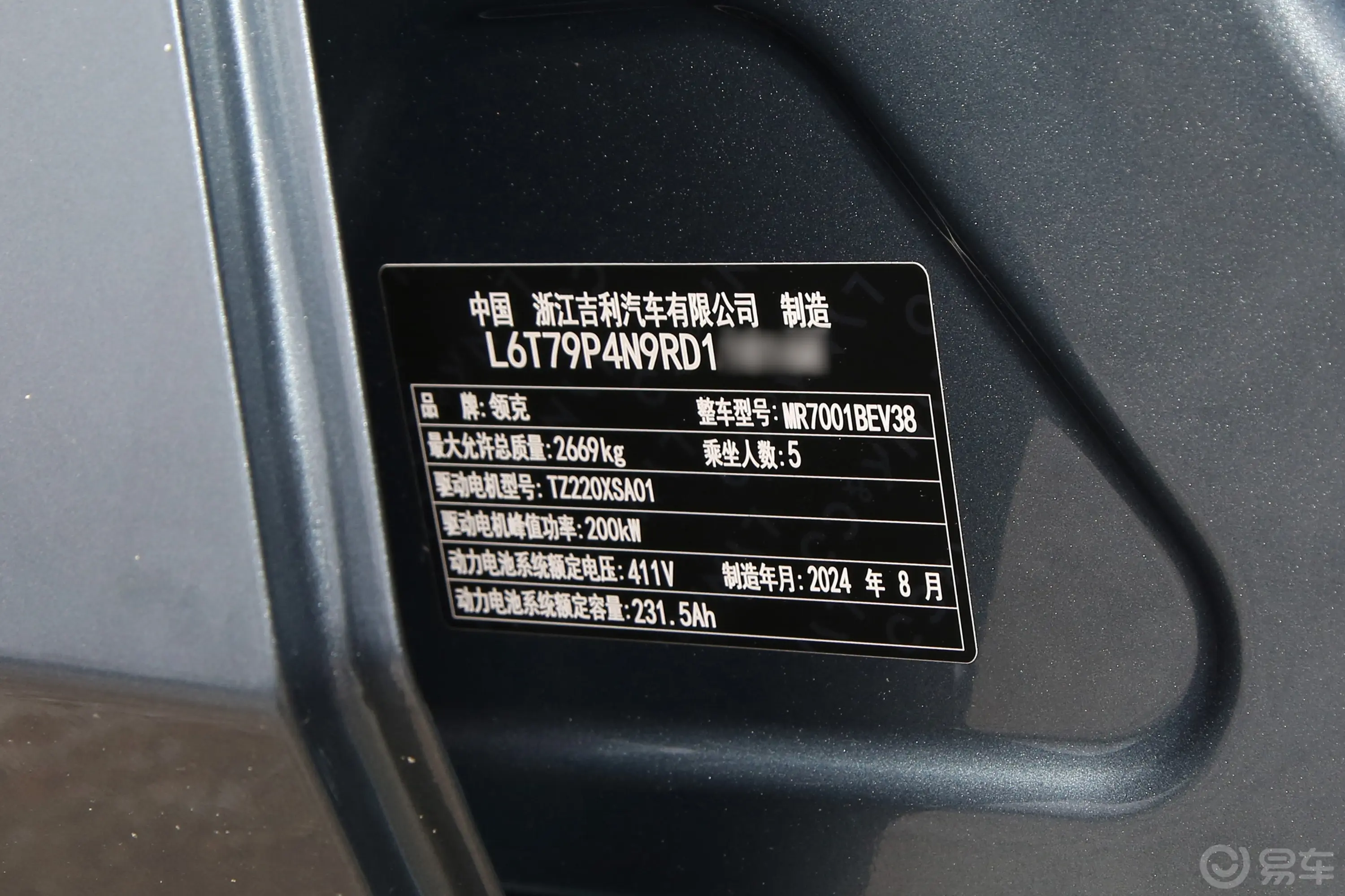 领克Z10766km 后驱Max车辆信息铭牌