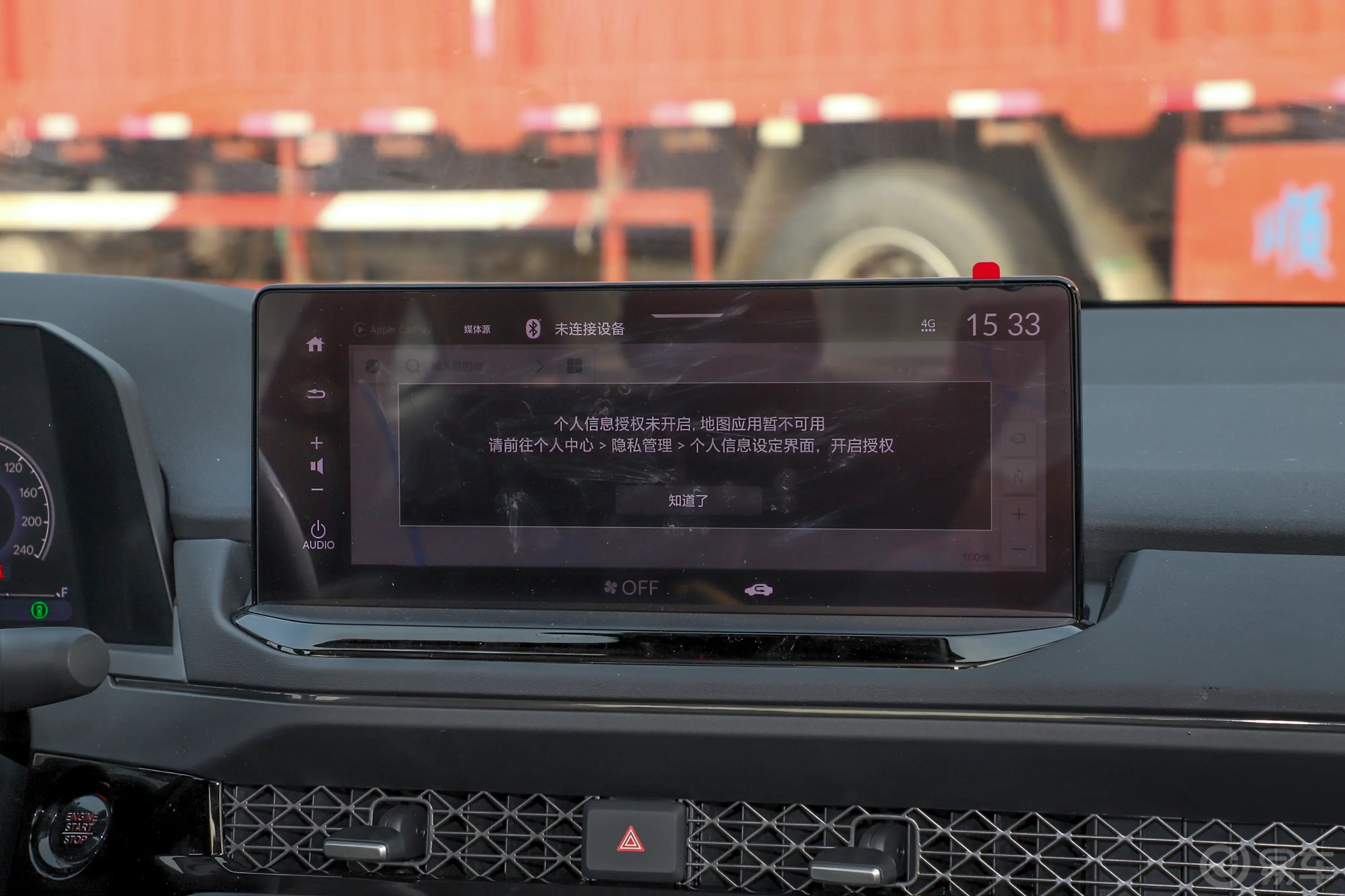 雅阁260TURBO 尊贵版导航系统