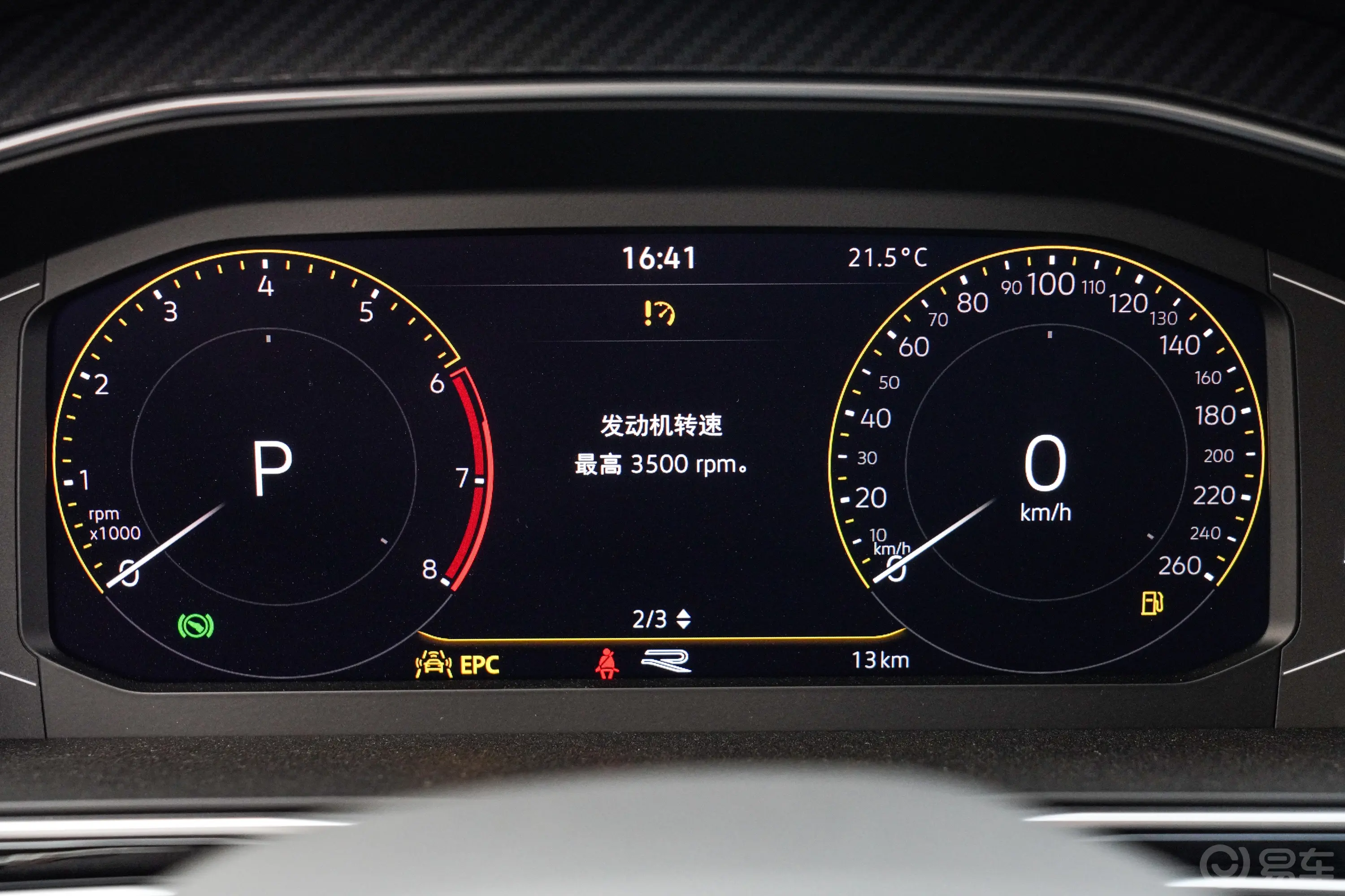 途观L330TSI 两驱R-Line龙耀版 5座主驾驶位