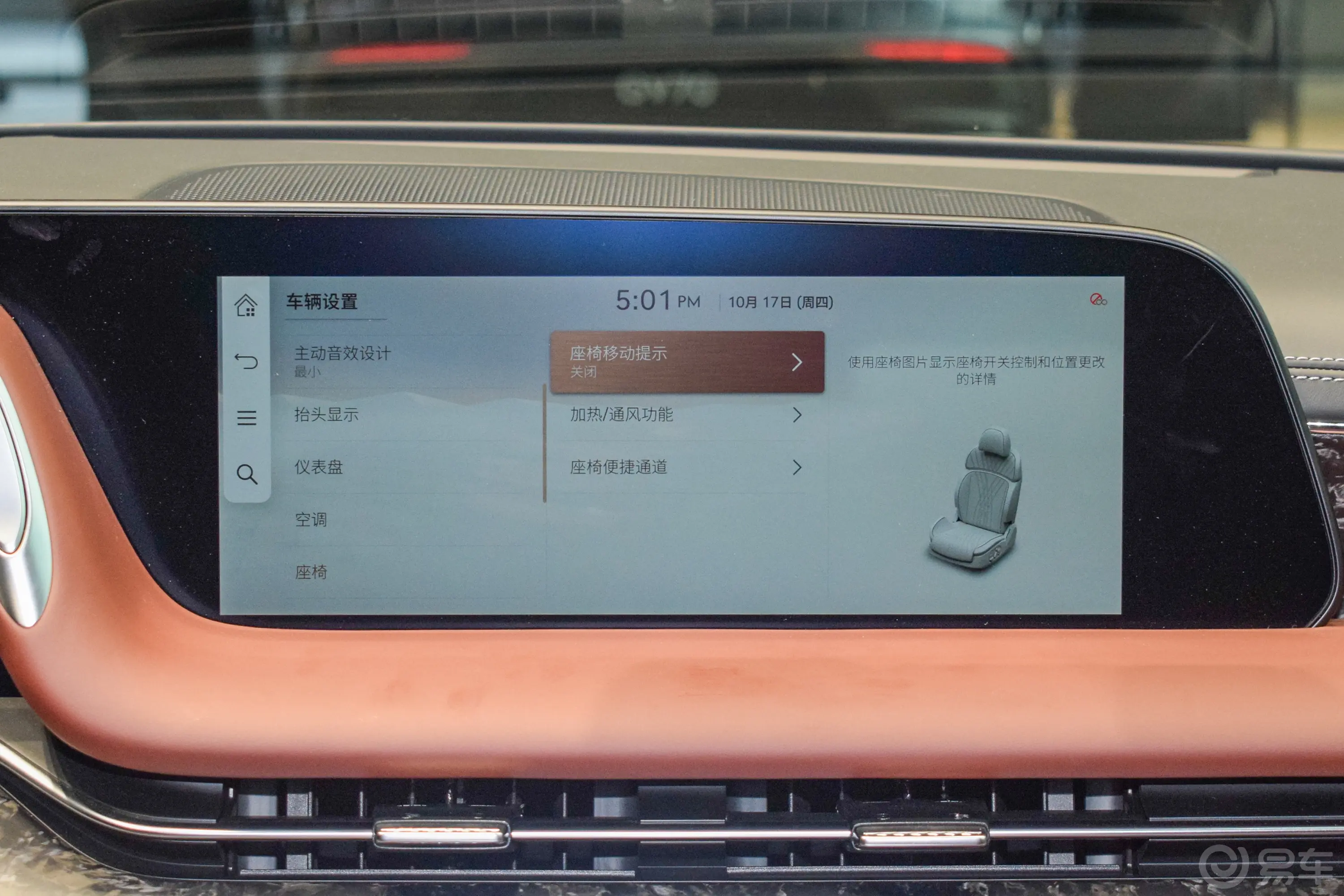 捷尼赛思G903.5T 两驱豪华版 5座车机