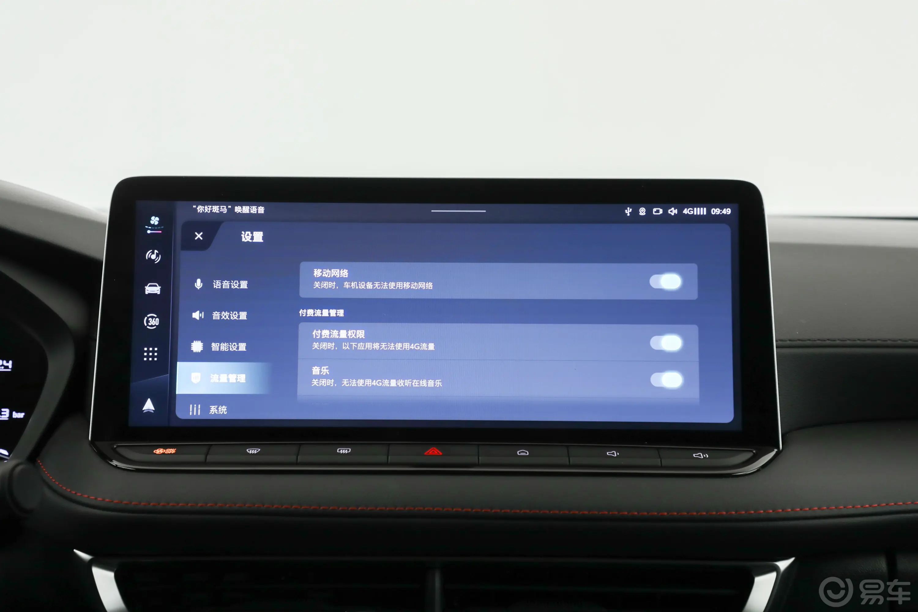 MG5300TGI 双离合全球旗舰版车机