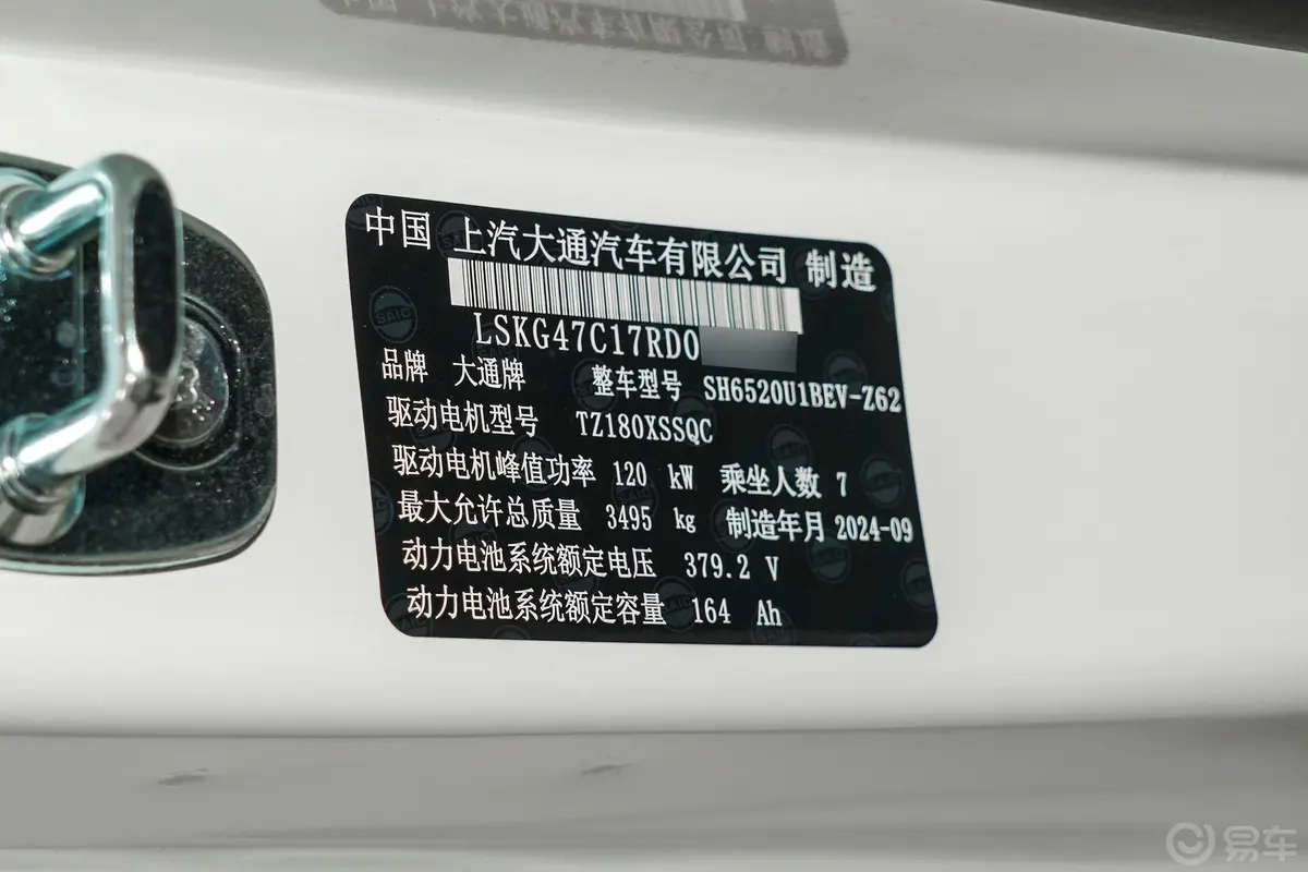 大拿V1403km 长轴低顶多功能版车辆信息铭牌