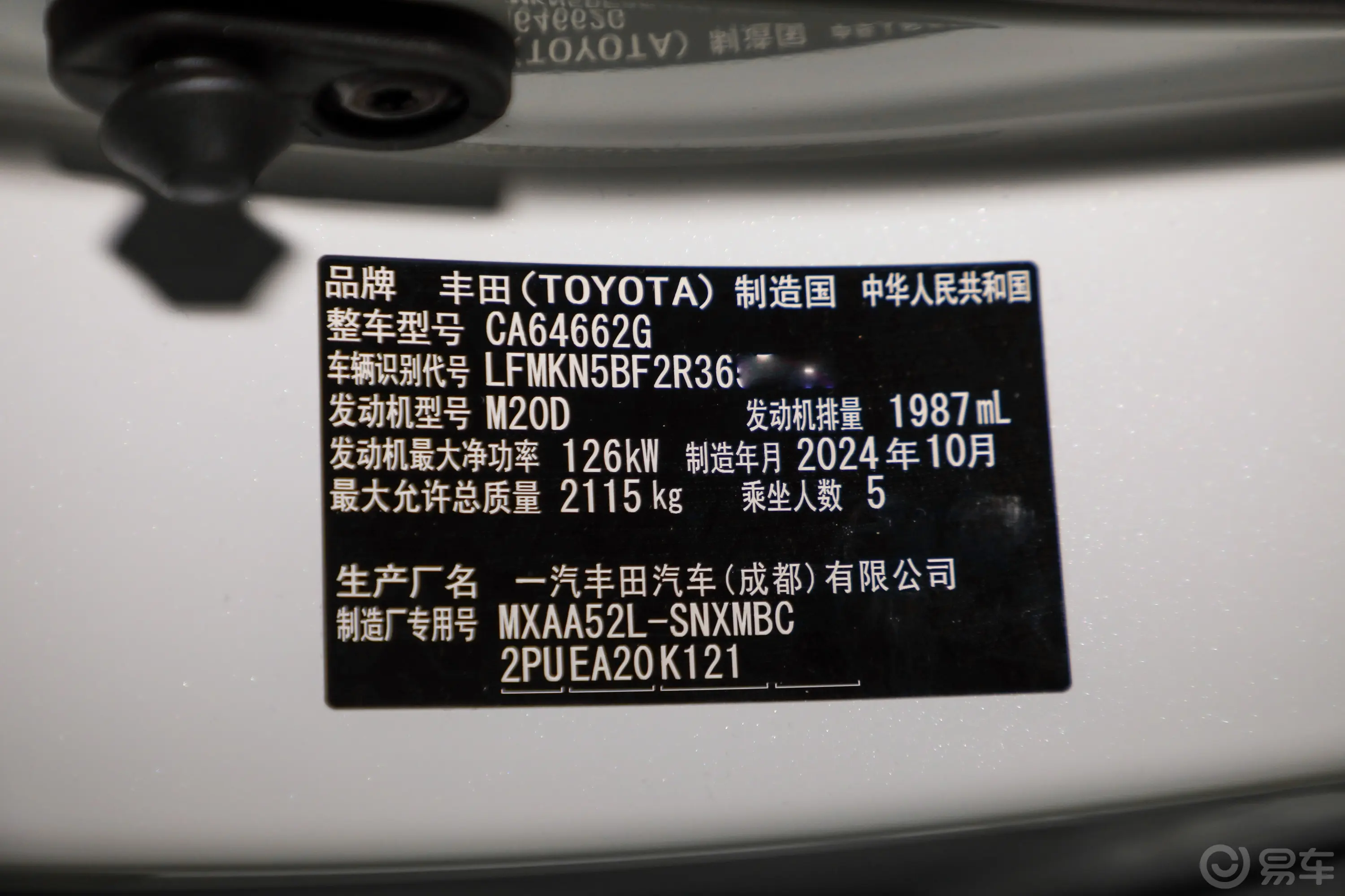 RAV4荣放2.0L 两驱风尚PLUS版车辆信息铭牌