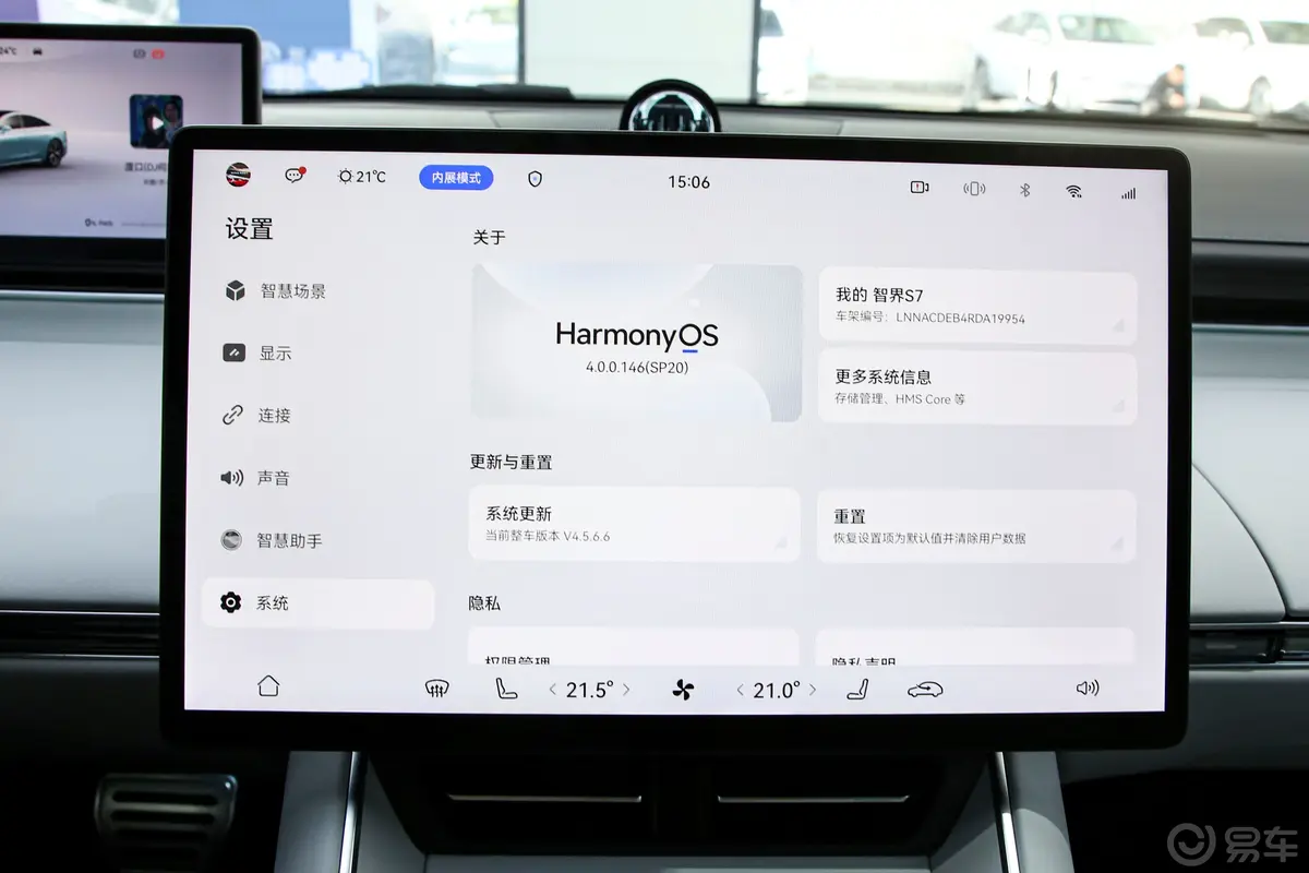 智界S7705km 后驱Max长续航版车机